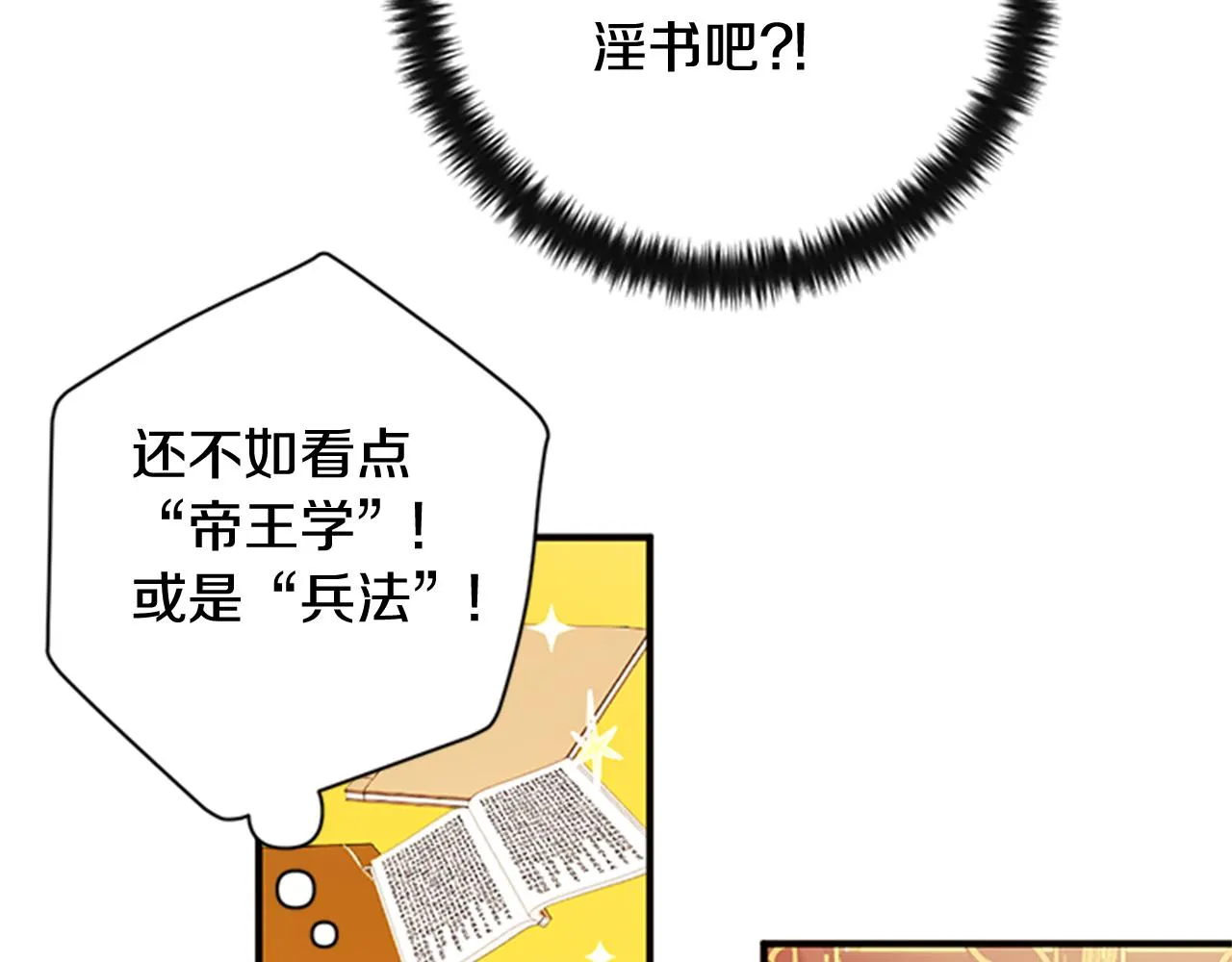 第59话 培养感情 第46页