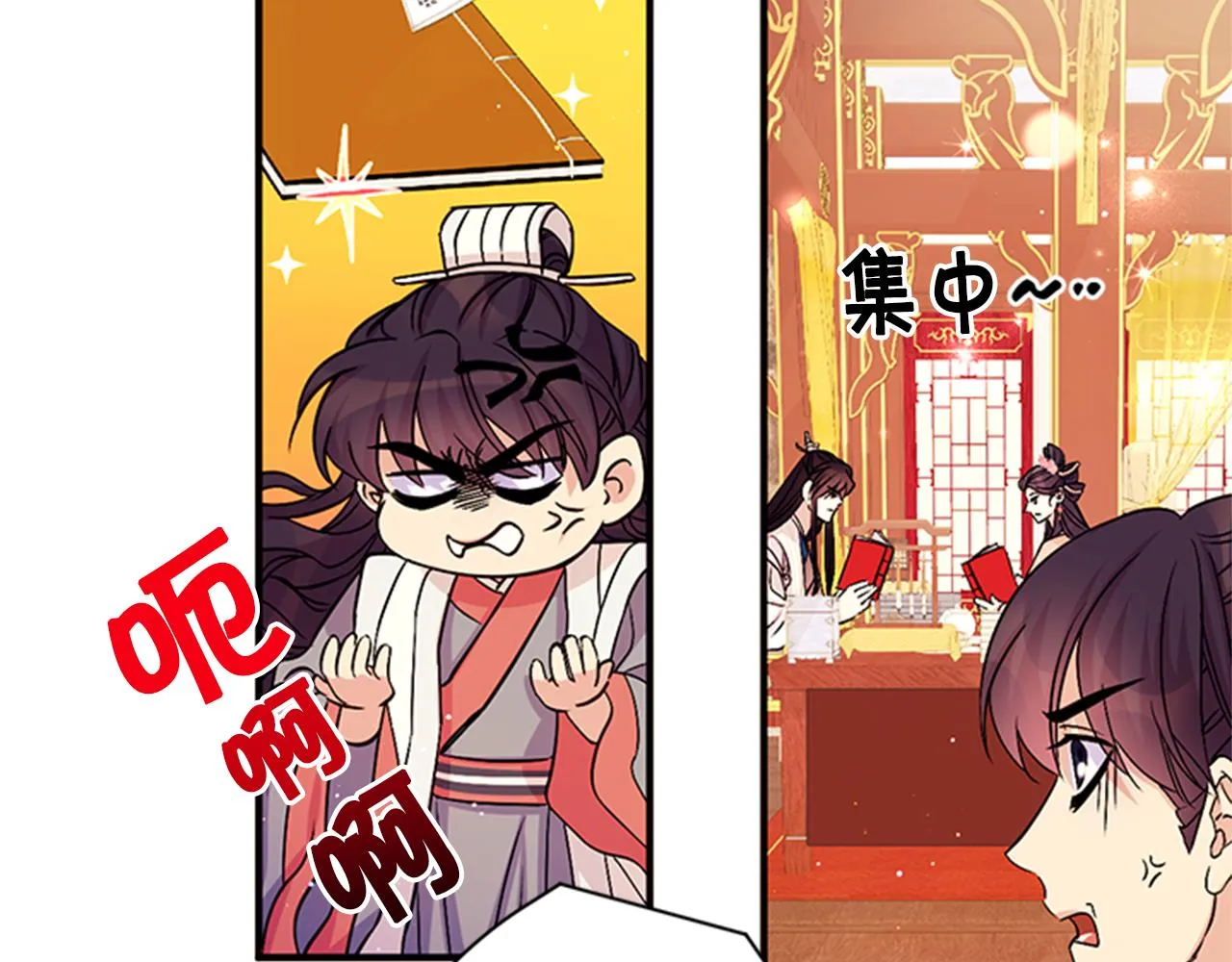 第59话 培养感情 第47页
