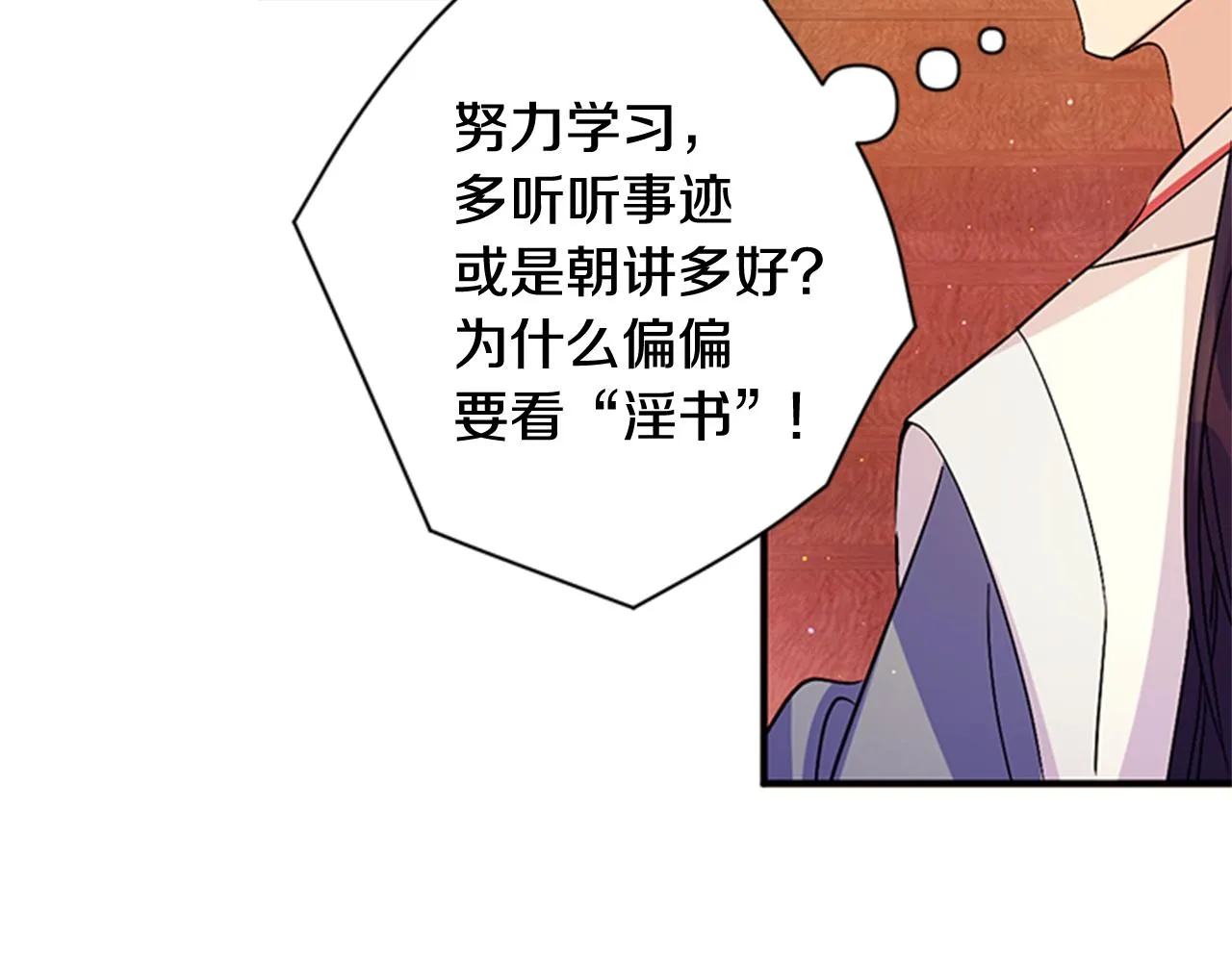 第59话 培养感情 第48页
