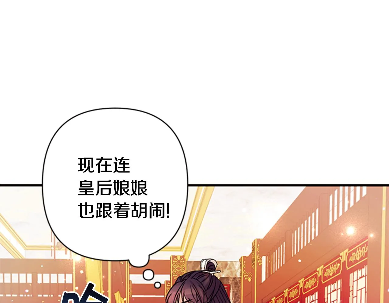第59话 培养感情 第49页