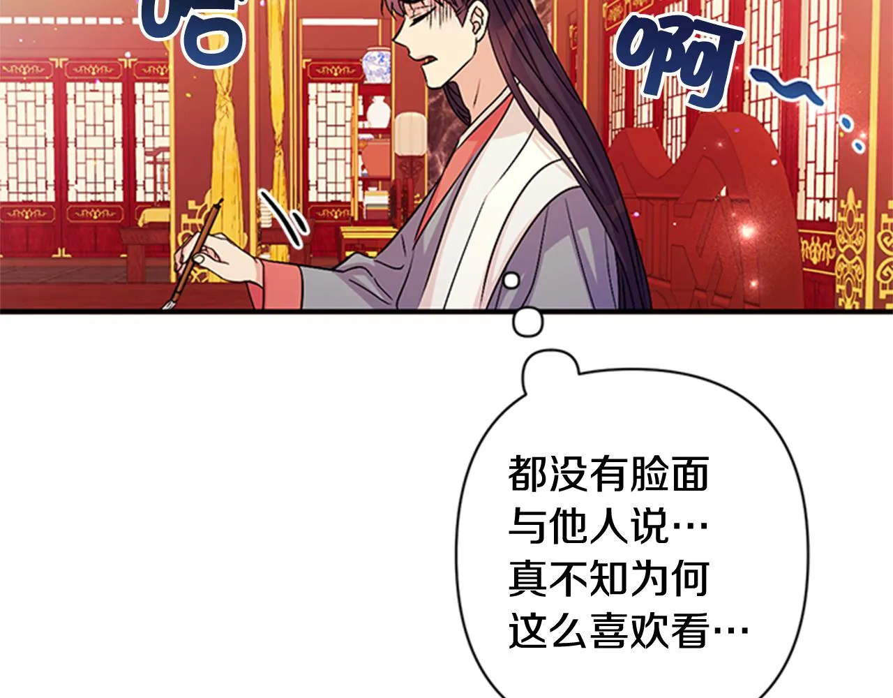 第59话 培养感情 第50页