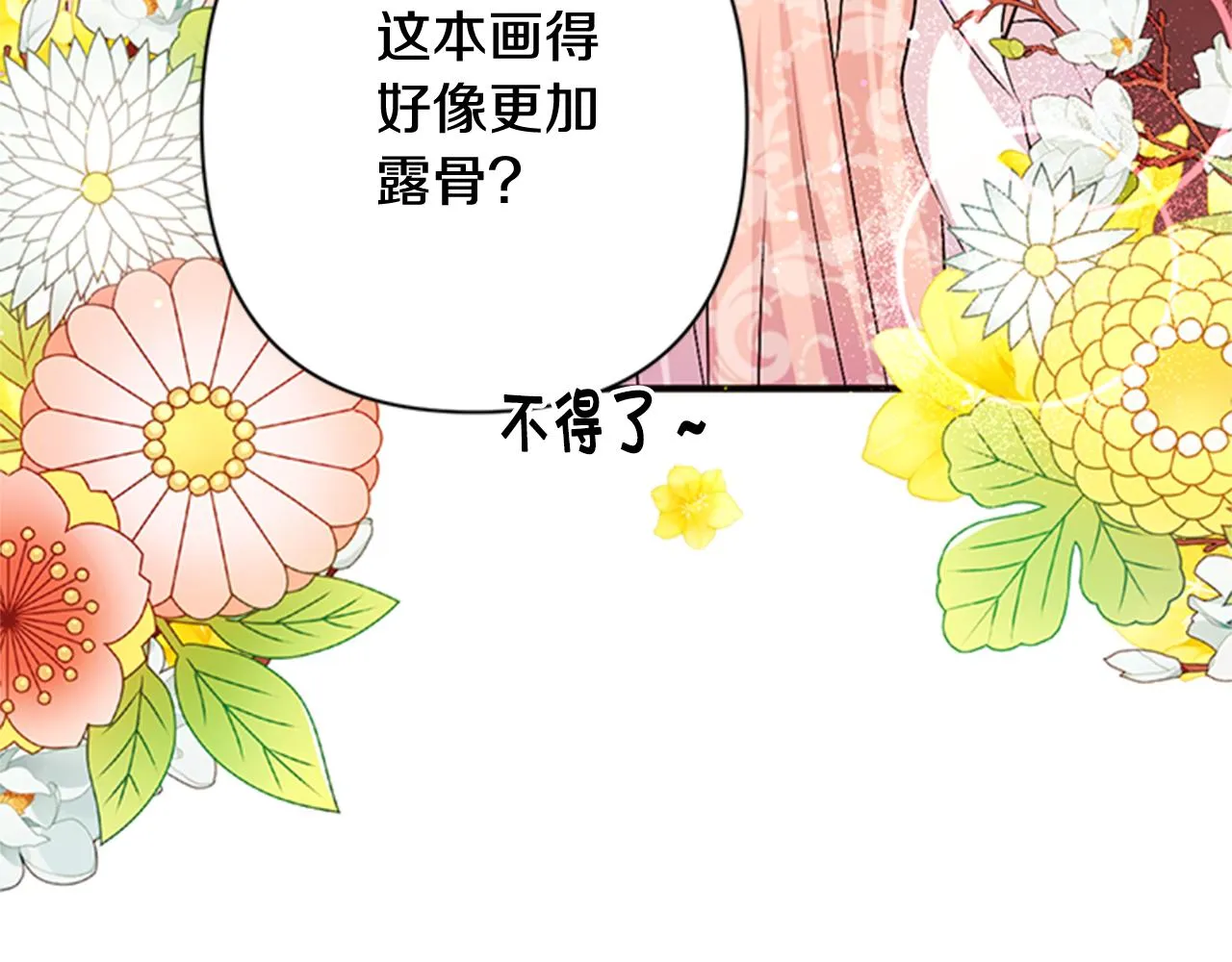 第59话 培养感情 第56页