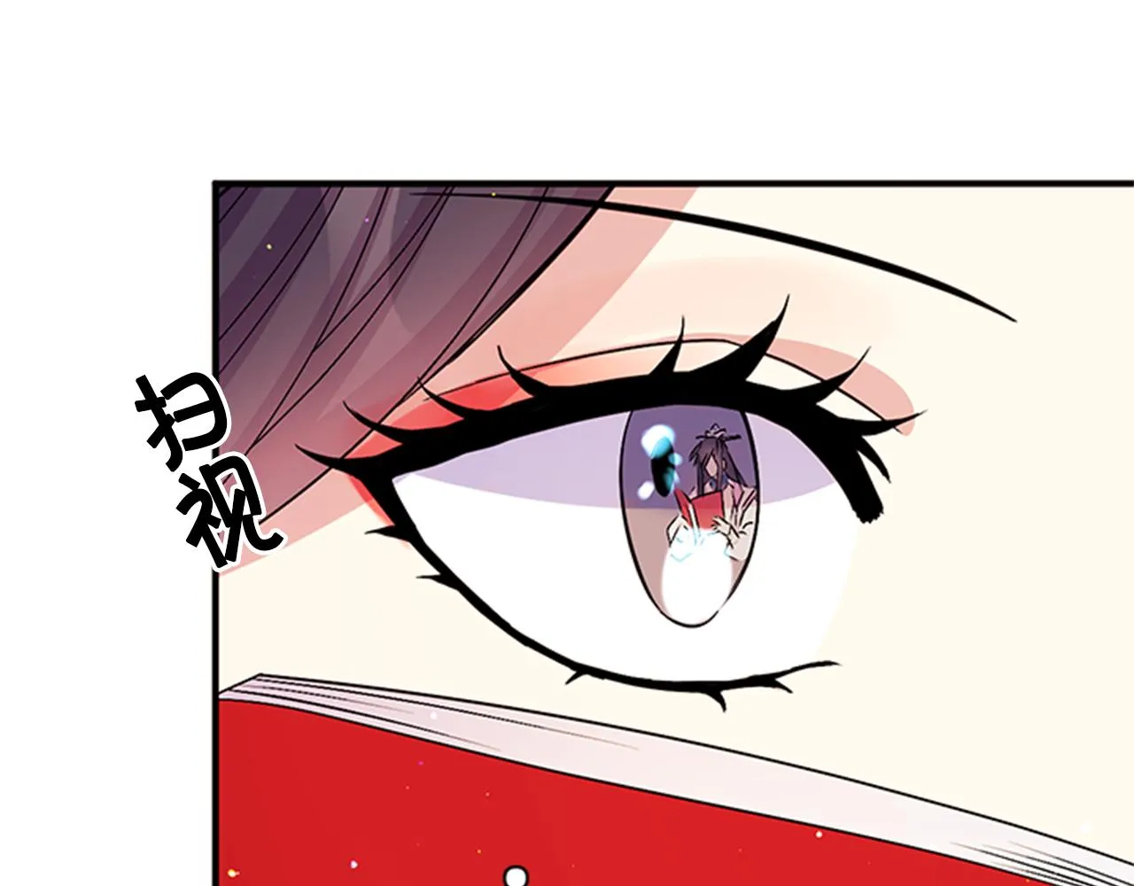 第59话 培养感情 第57页