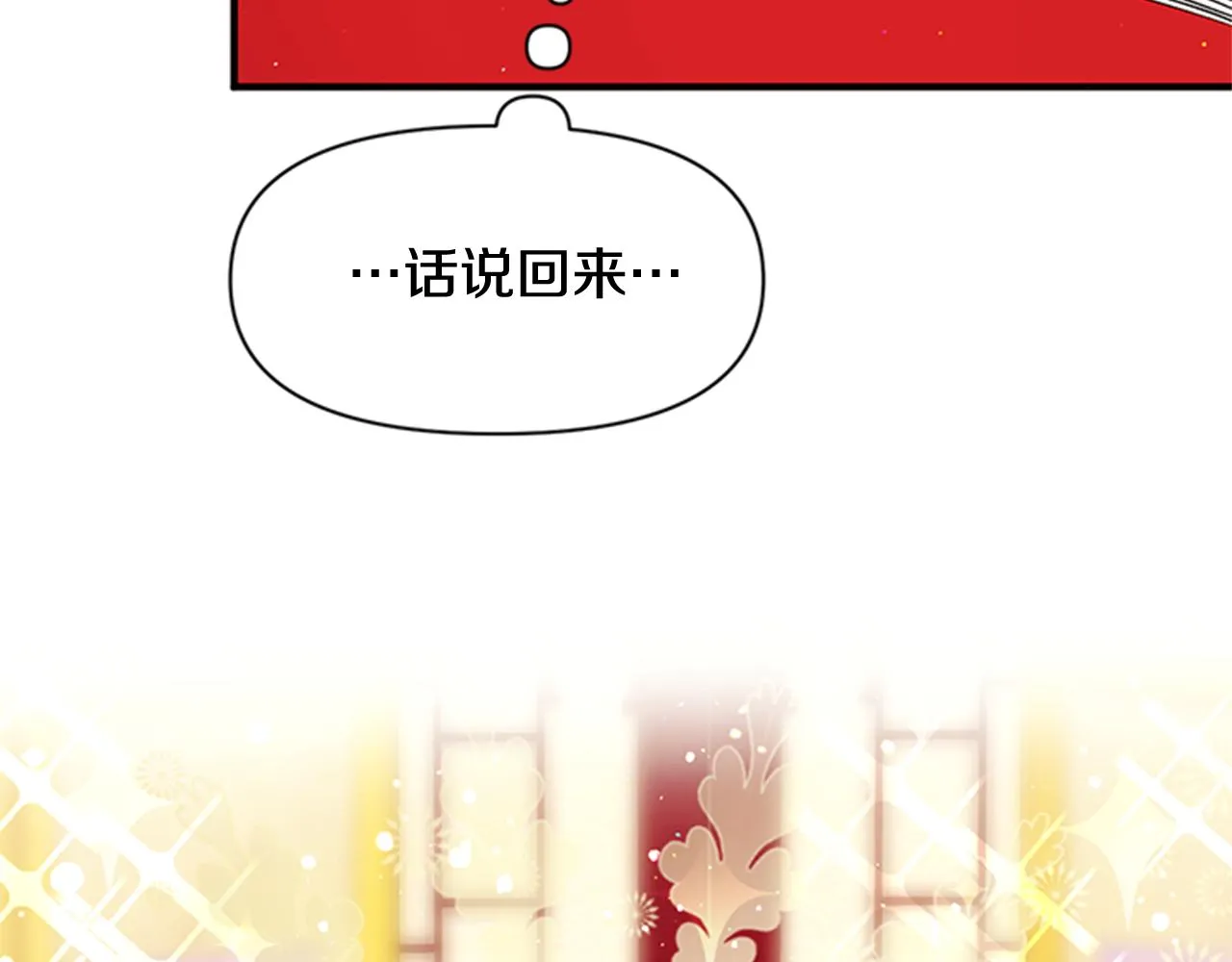 第59话 培养感情 第58页