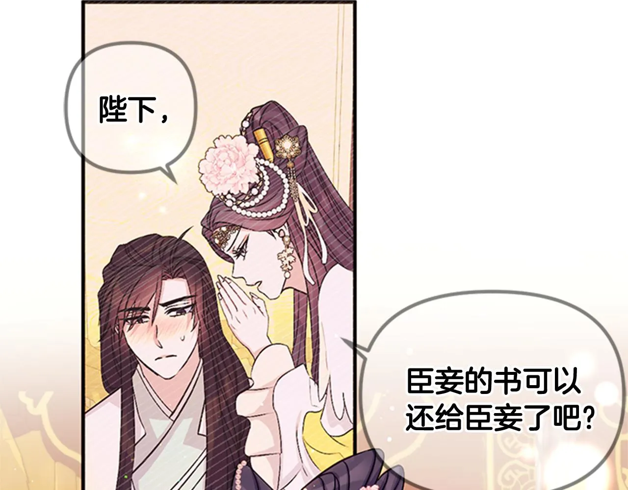 第59话 培养感情 第62页