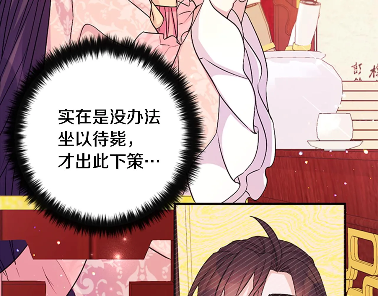 第59话 培养感情 第64页