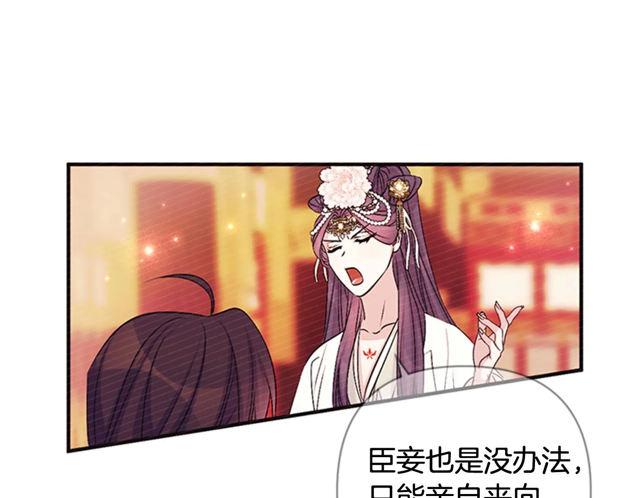 第59话 培养感情 第67页