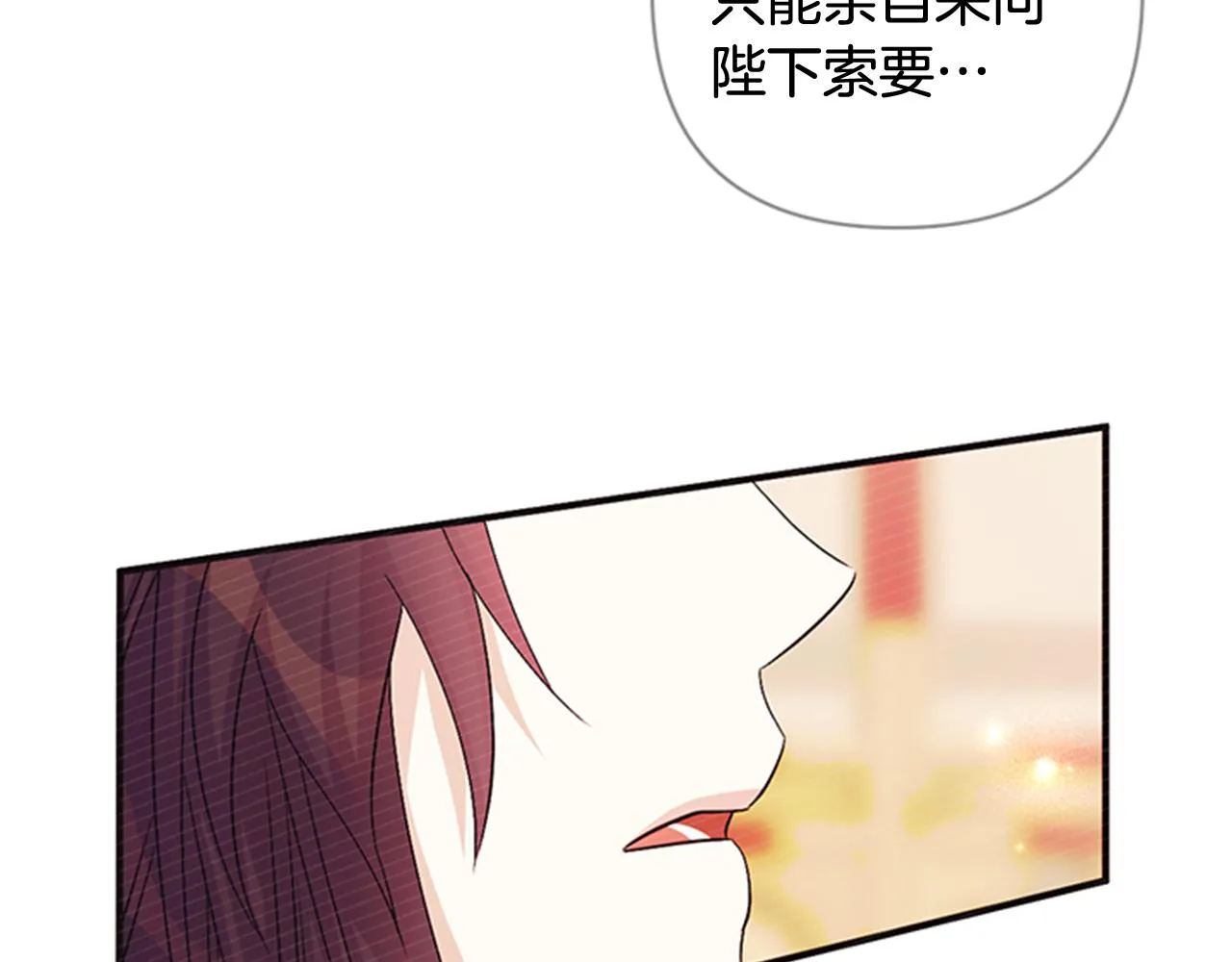 第59话 培养感情 第68页