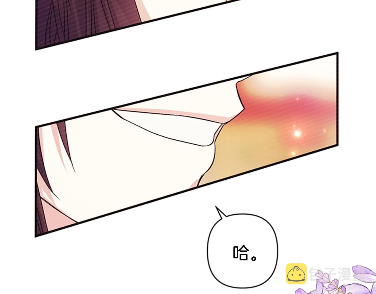 第59话 培养感情 第69页