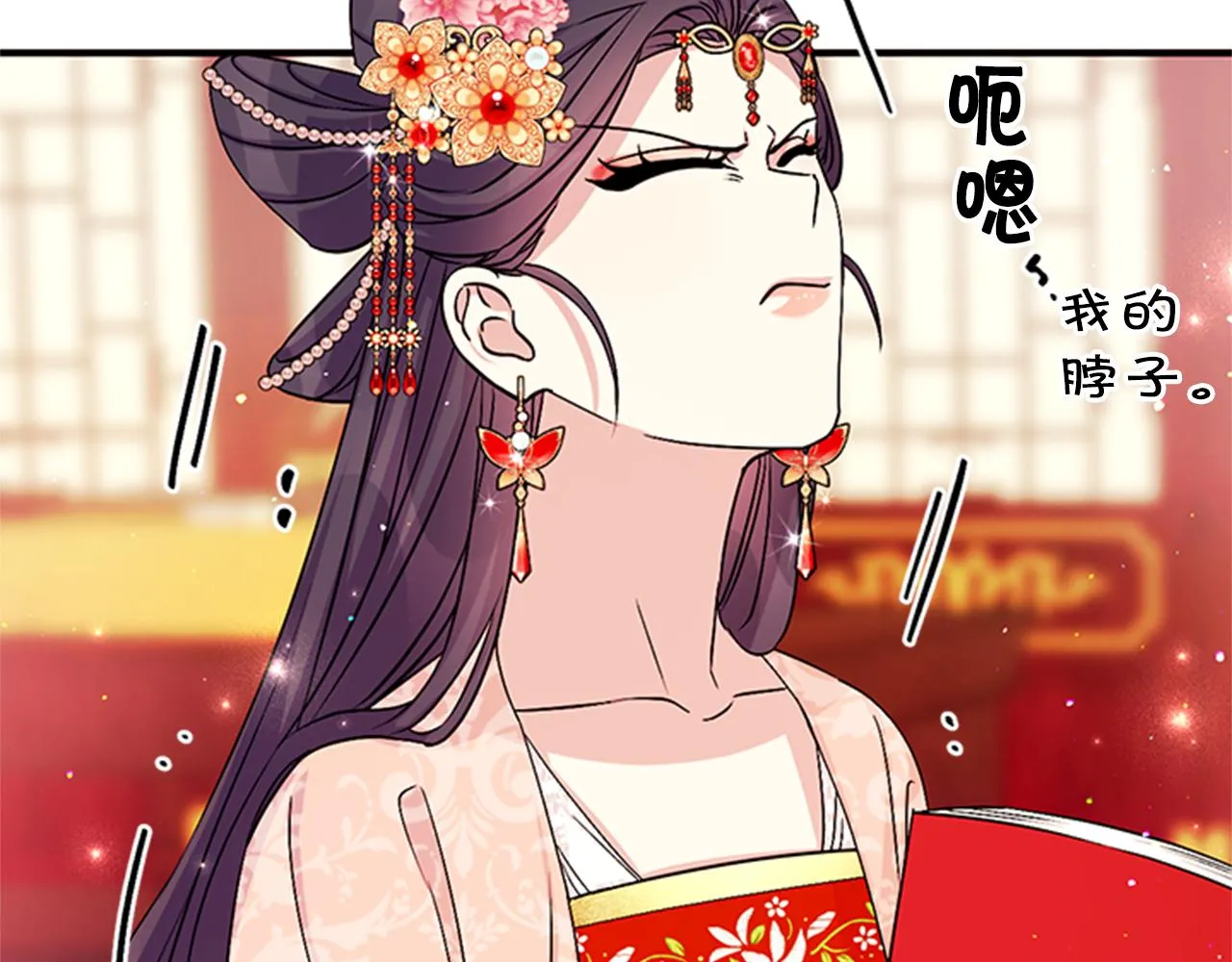 第59话 培养感情 第75页