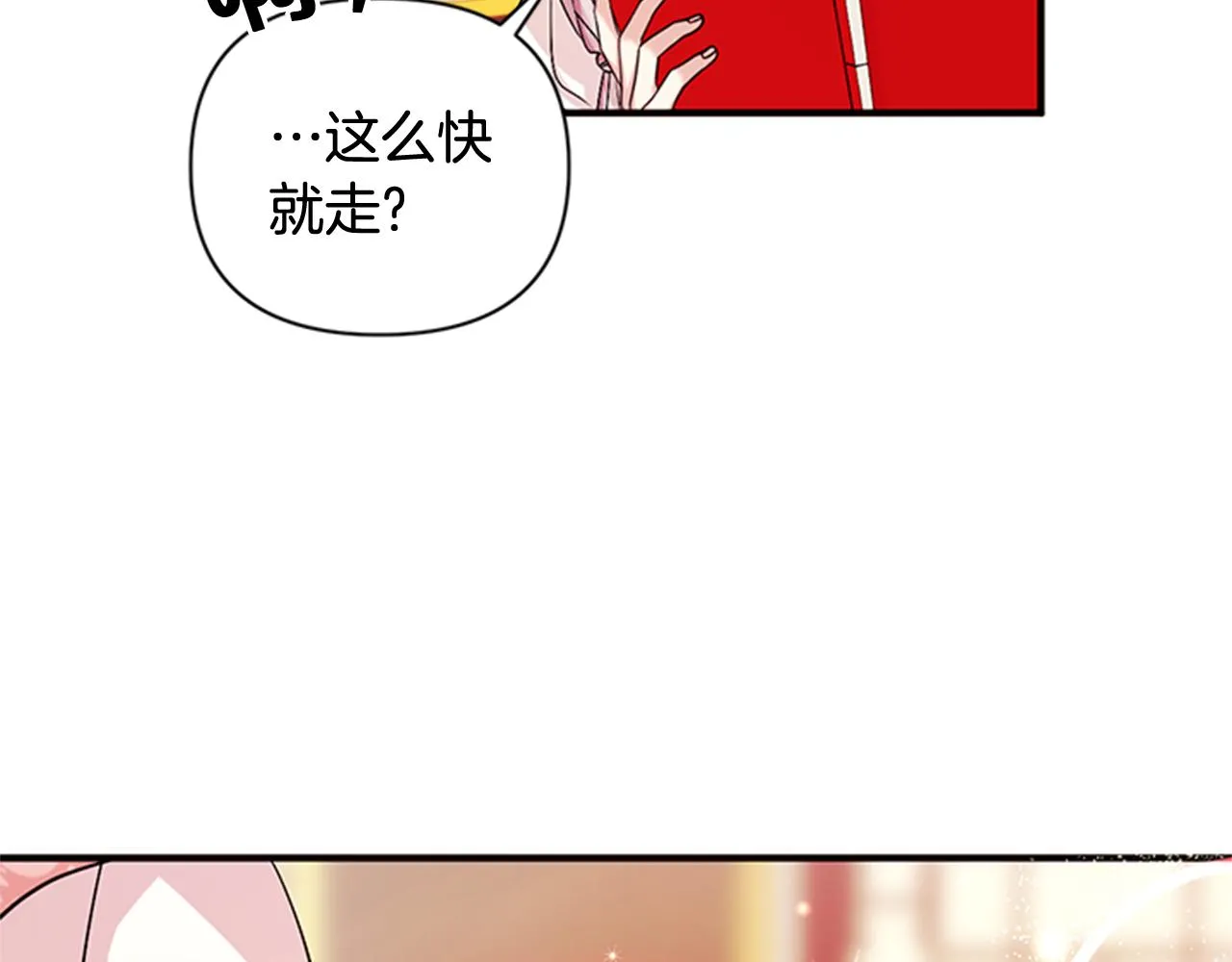 第59话 培养感情 第80页