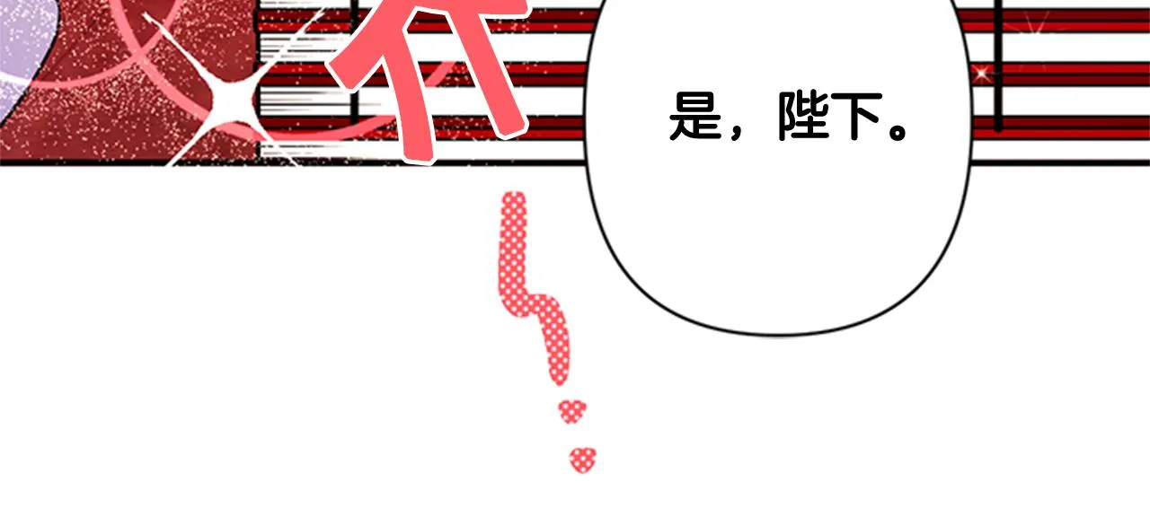 第59话 培养感情 第82页