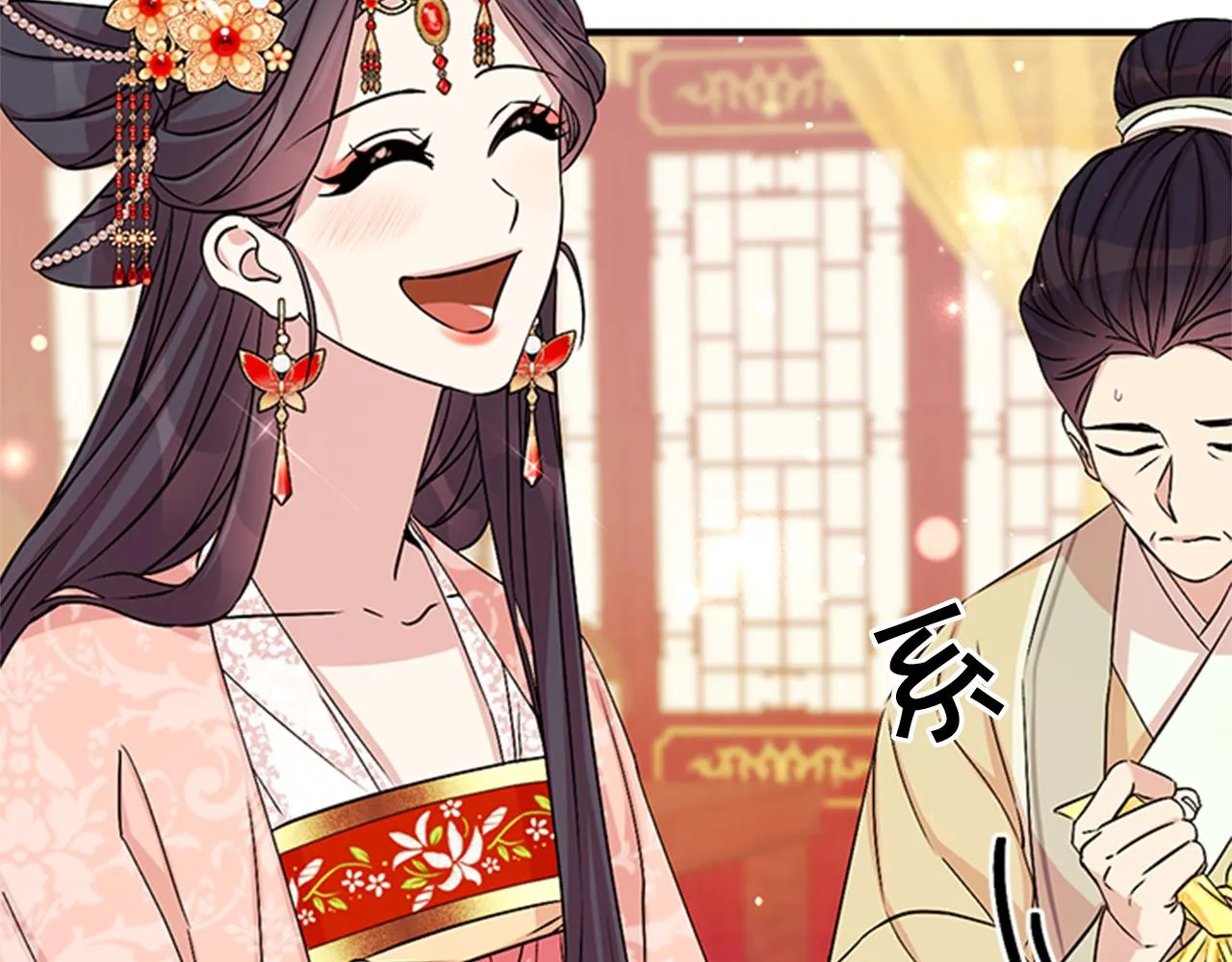 第59话 培养感情 第84页