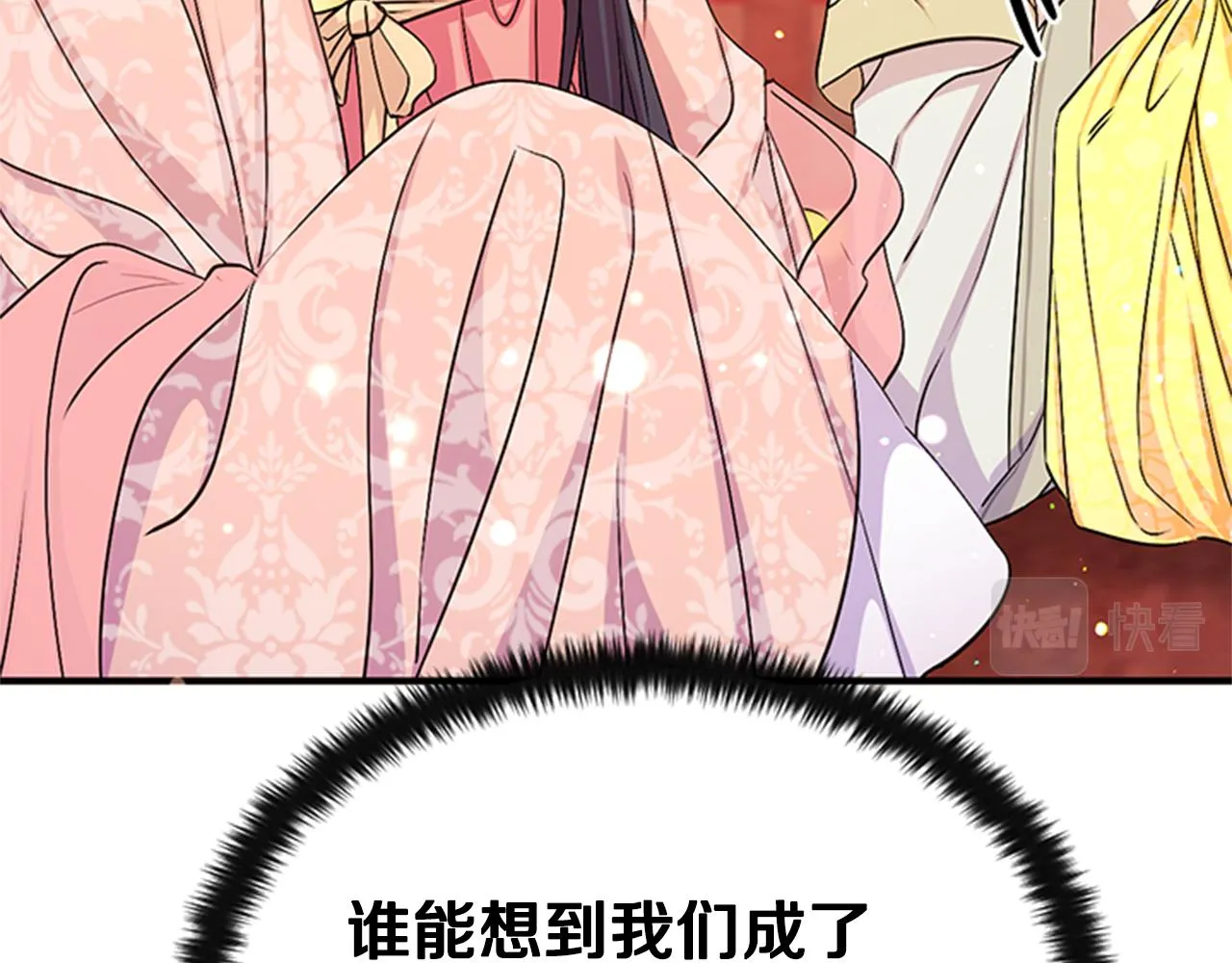 第59话 培养感情 第85页