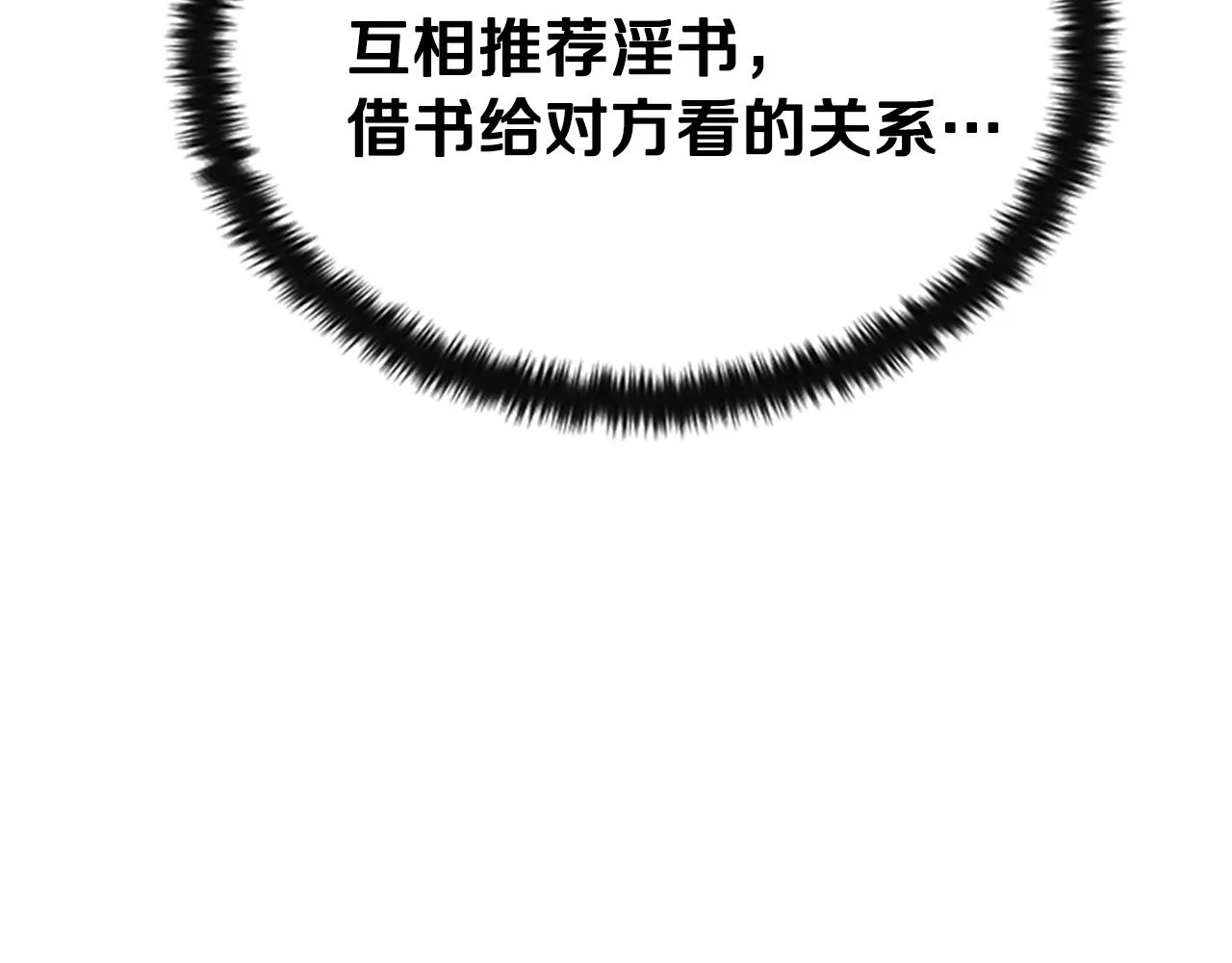 第59话 培养感情 第86页
