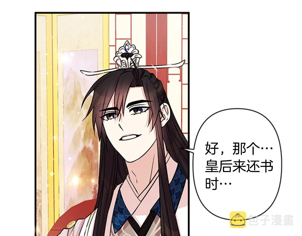 第59话 培养感情 第87页