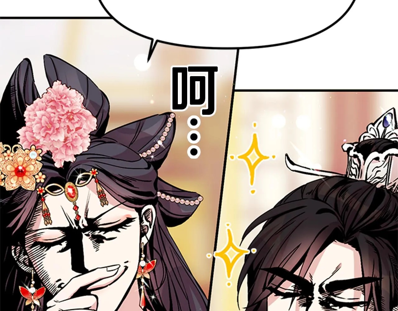 第59话 培养感情 第91页