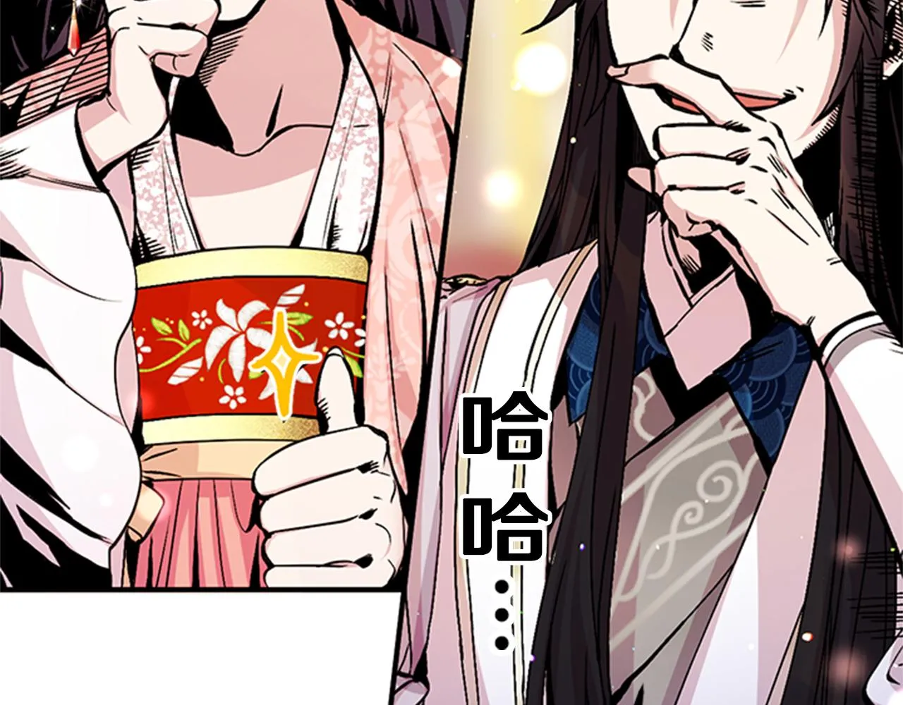 第59话 培养感情 第92页