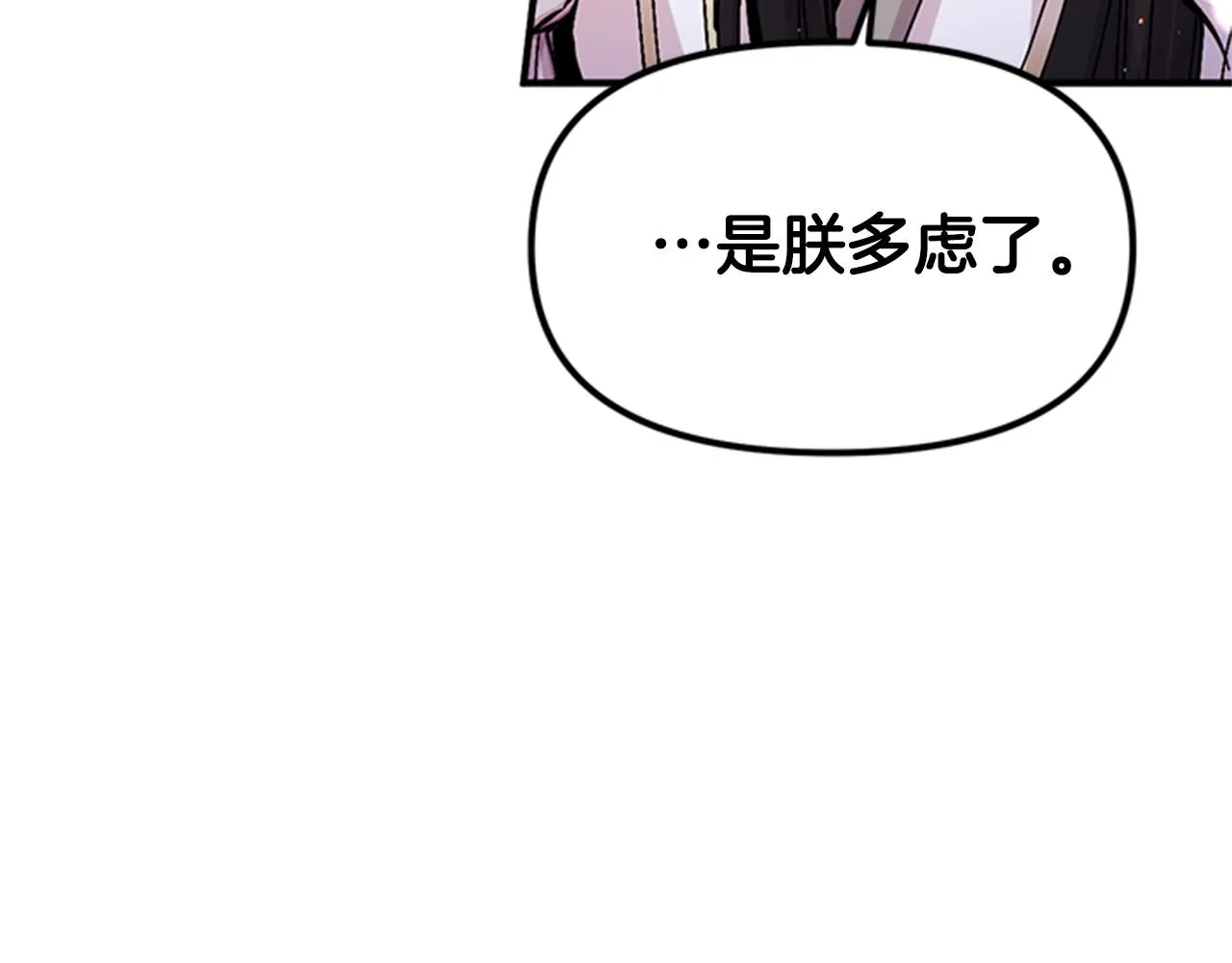 第59话 培养感情 第93页