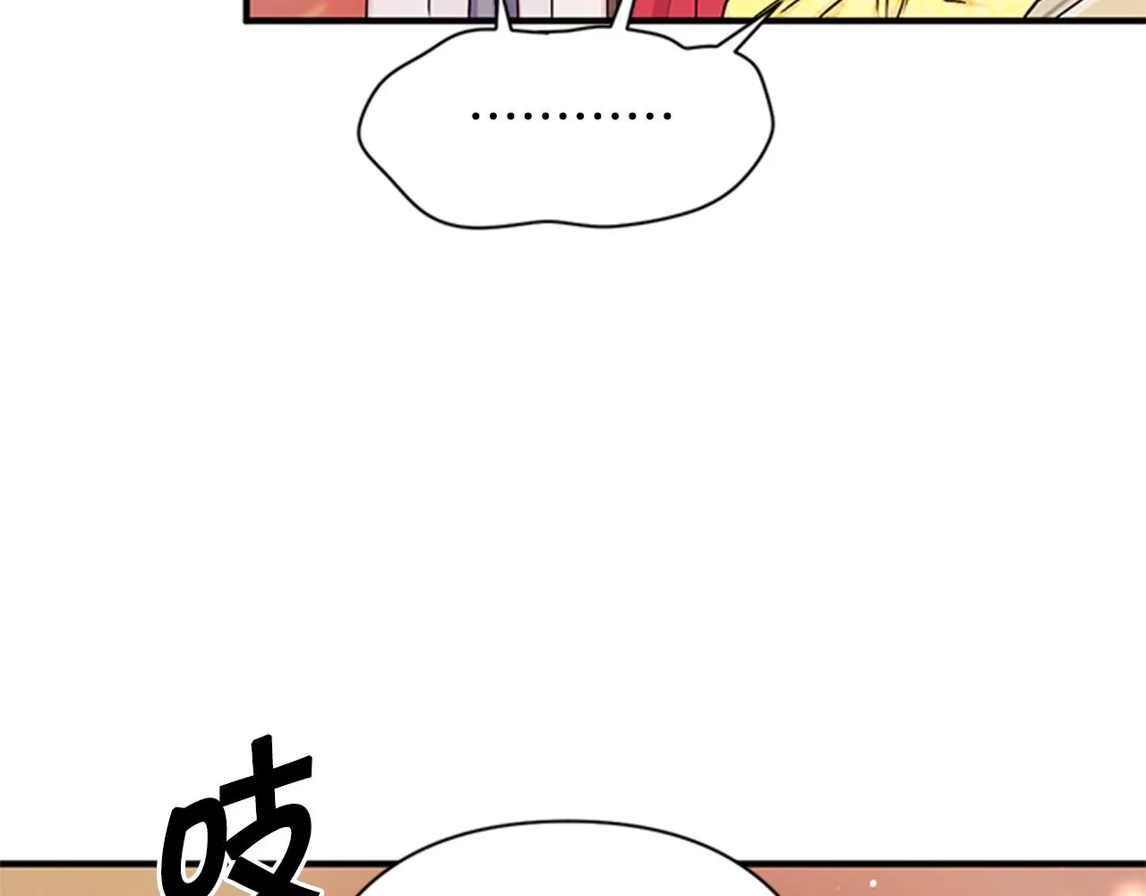 第59话 培养感情 第95页