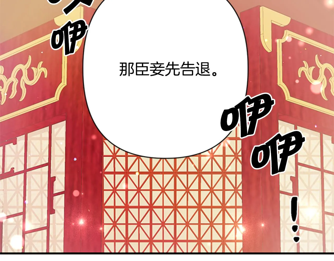 第59话 培养感情 第96页