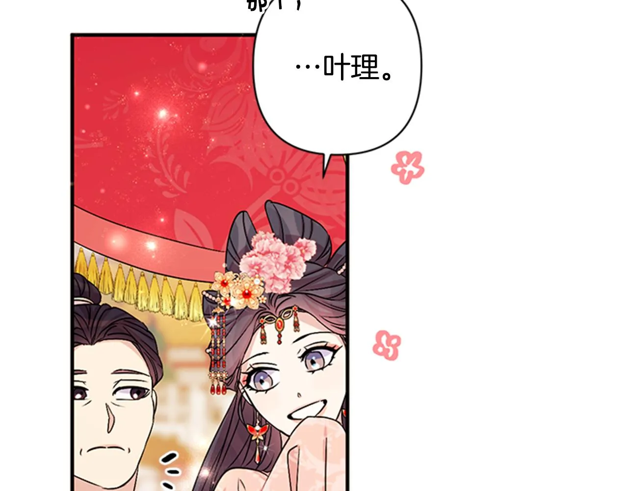 第59话 培养感情 第101页