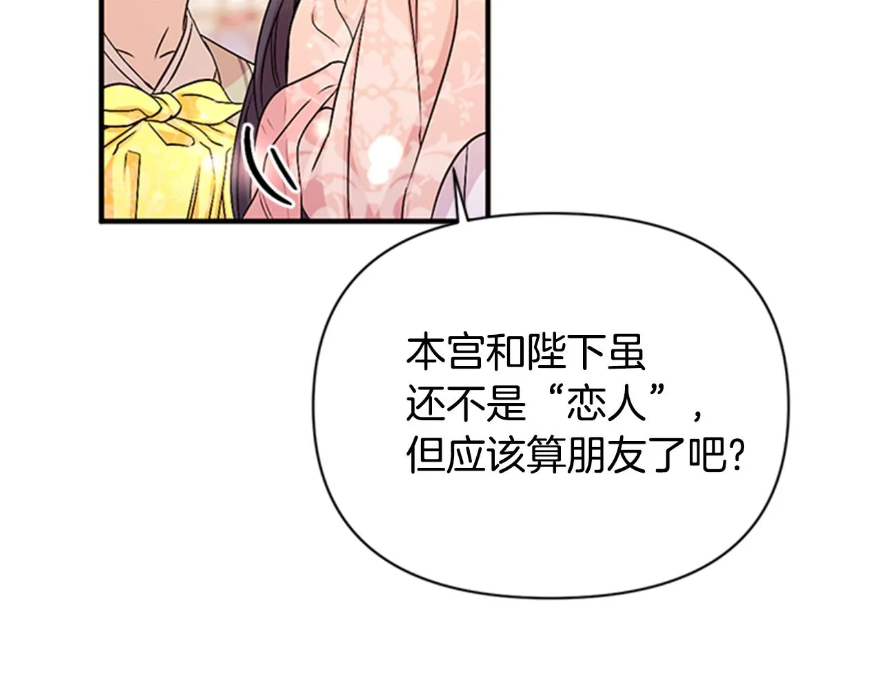 第59话 培养感情 第102页