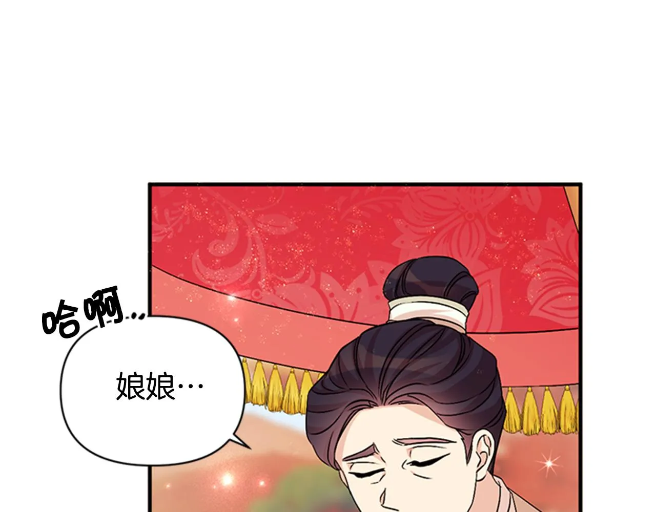 第59话 培养感情 第103页