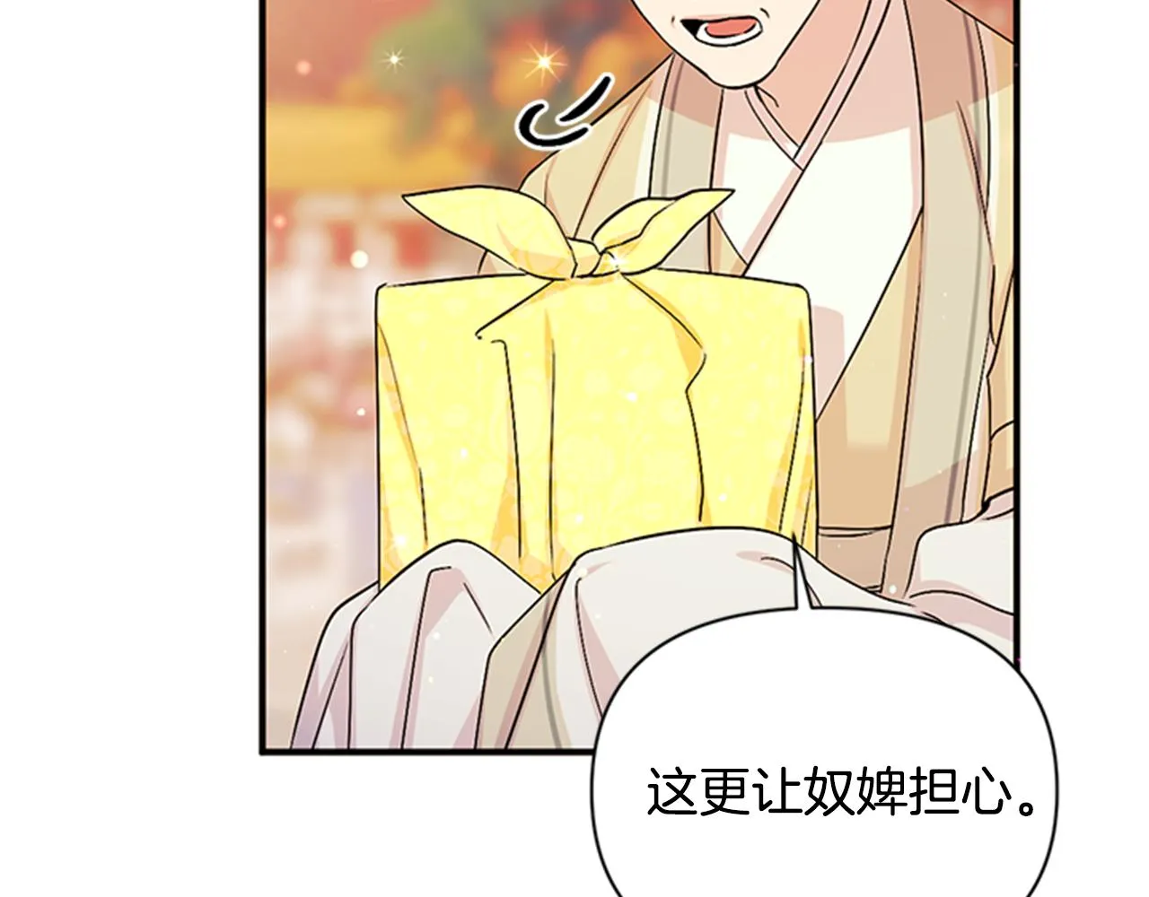 第59话 培养感情 第104页