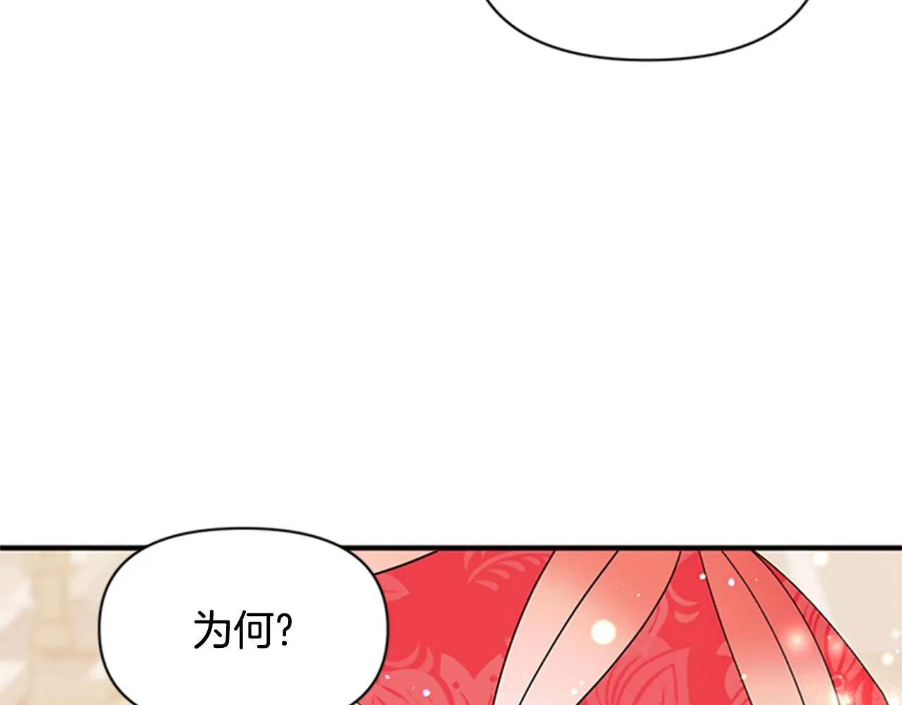 第59话 培养感情 第105页