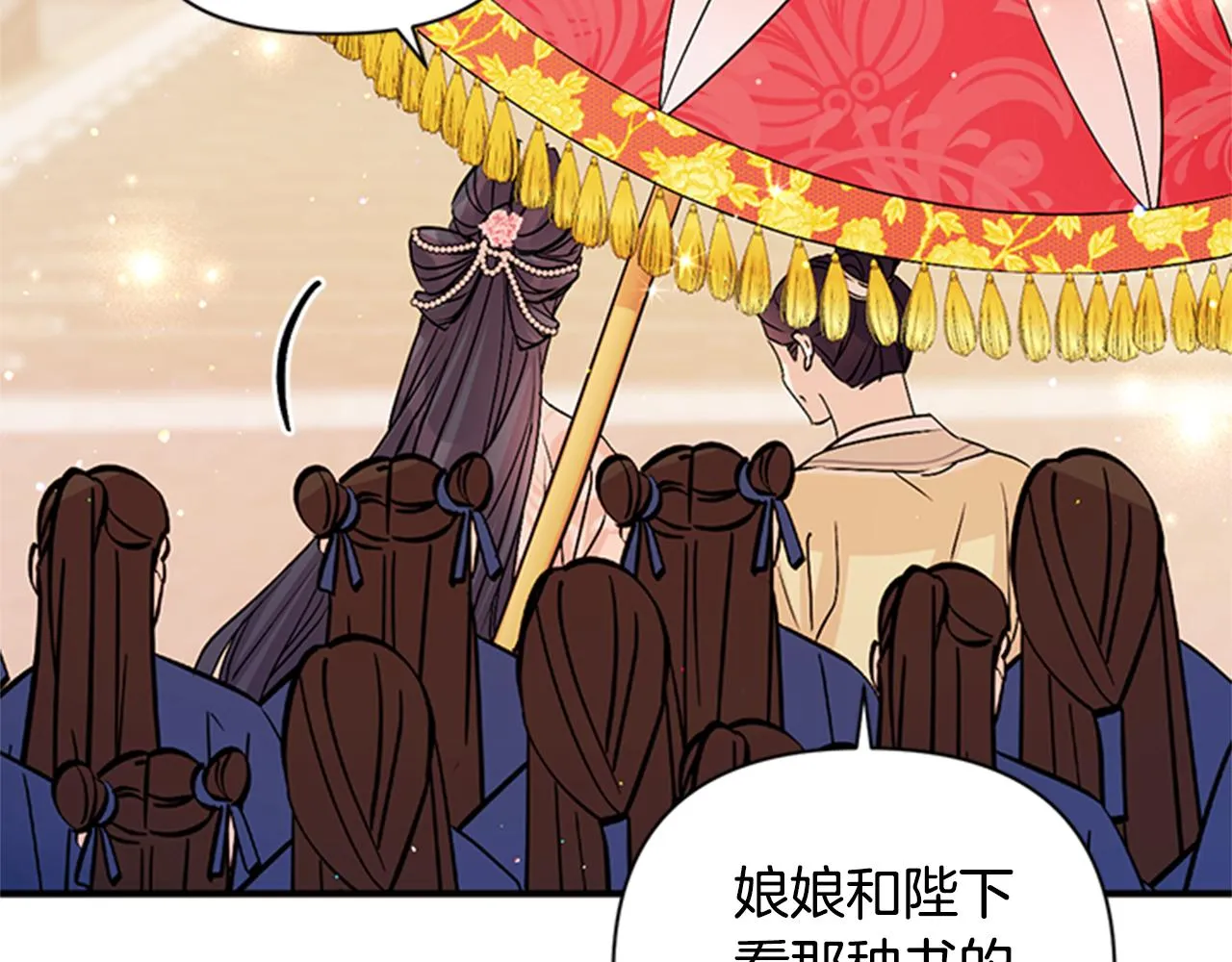第59话 培养感情 第106页