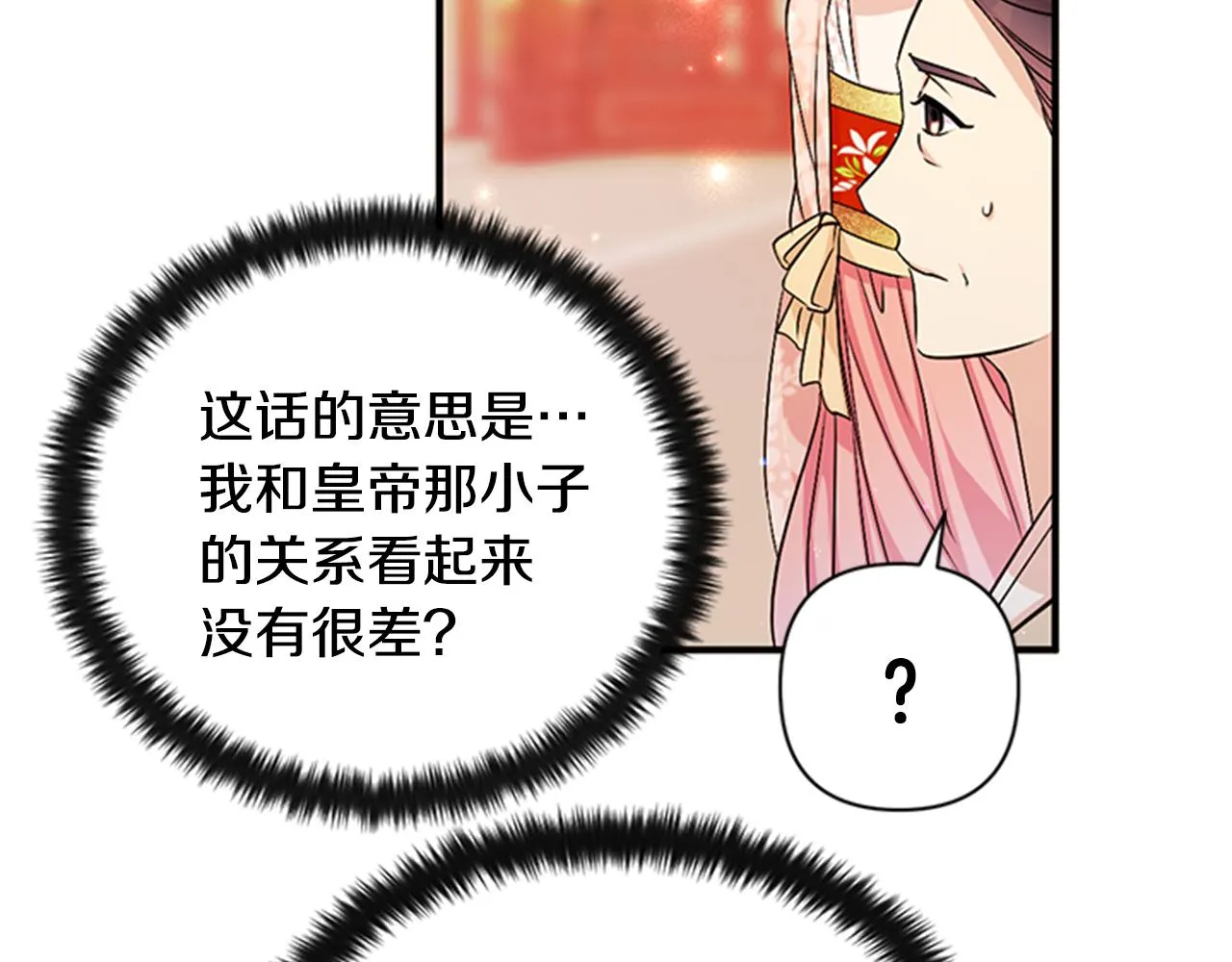 第59话 培养感情 第109页