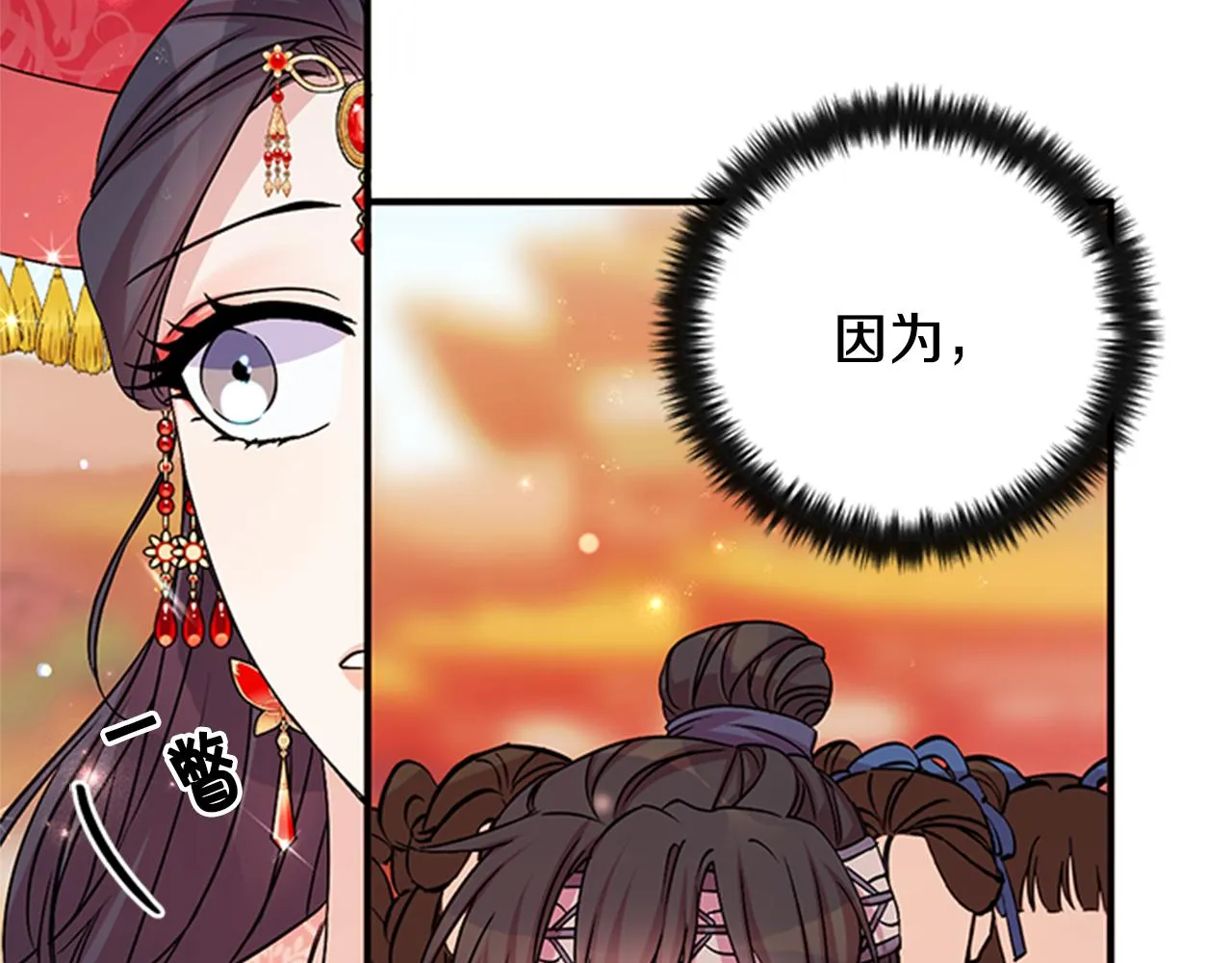 第59话 培养感情 第111页