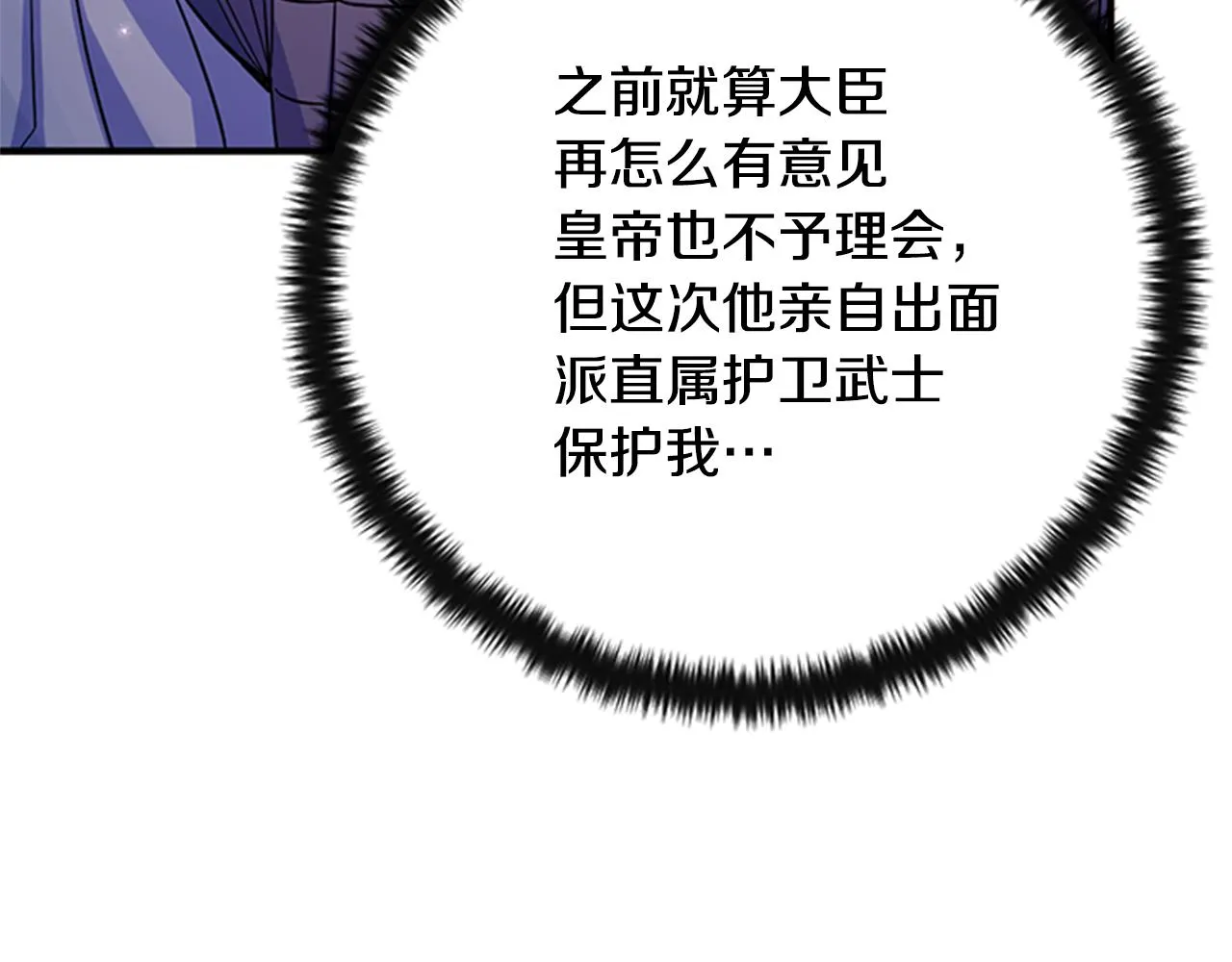 第59话 培养感情 第113页