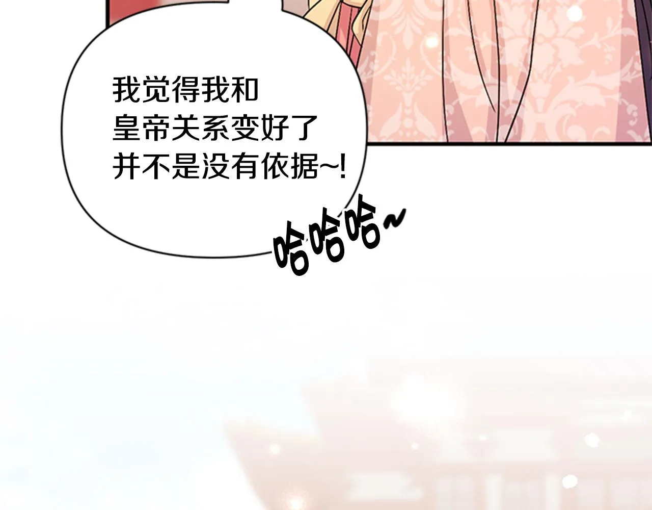 第59话 培养感情 第116页