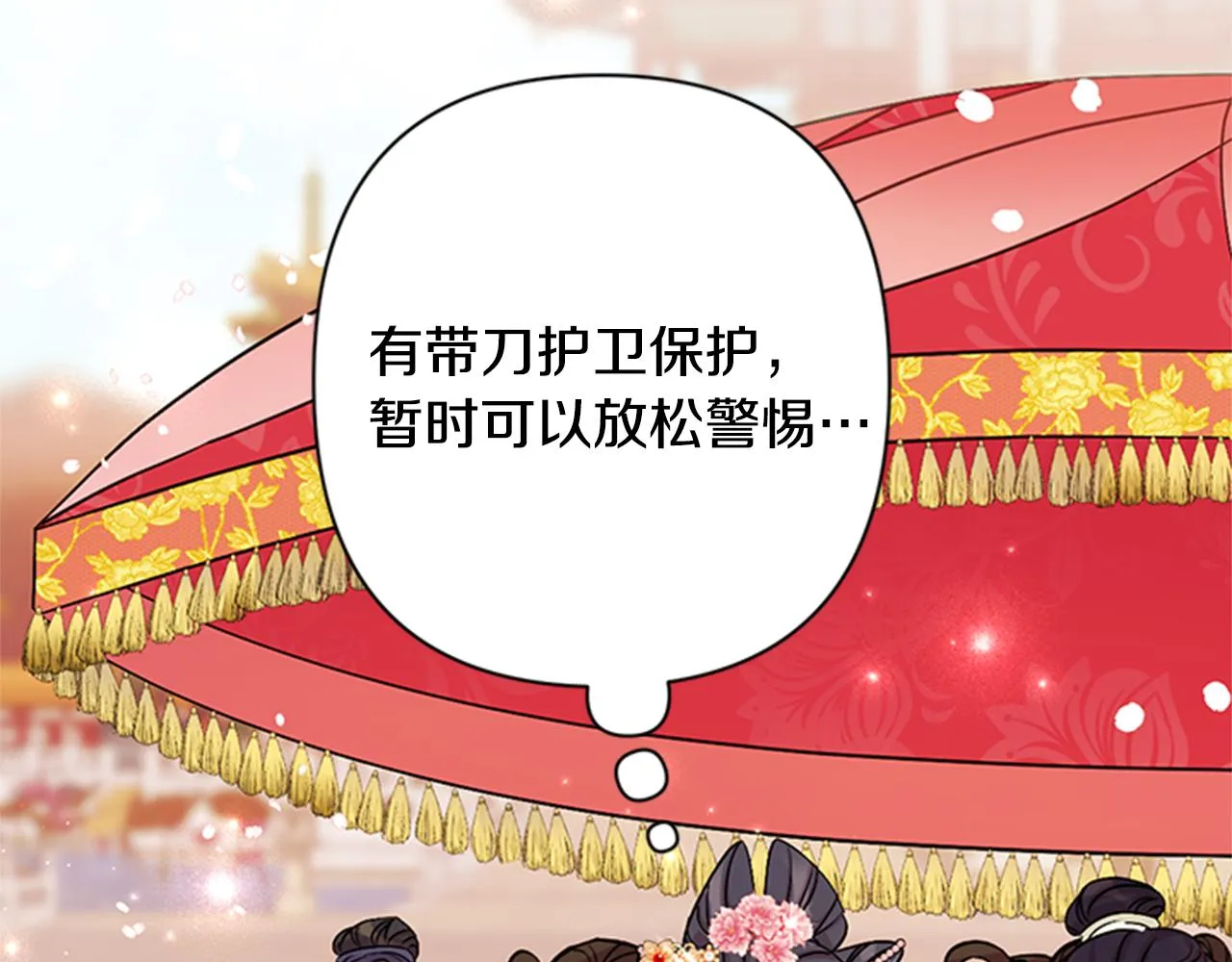 第59话 培养感情 第117页