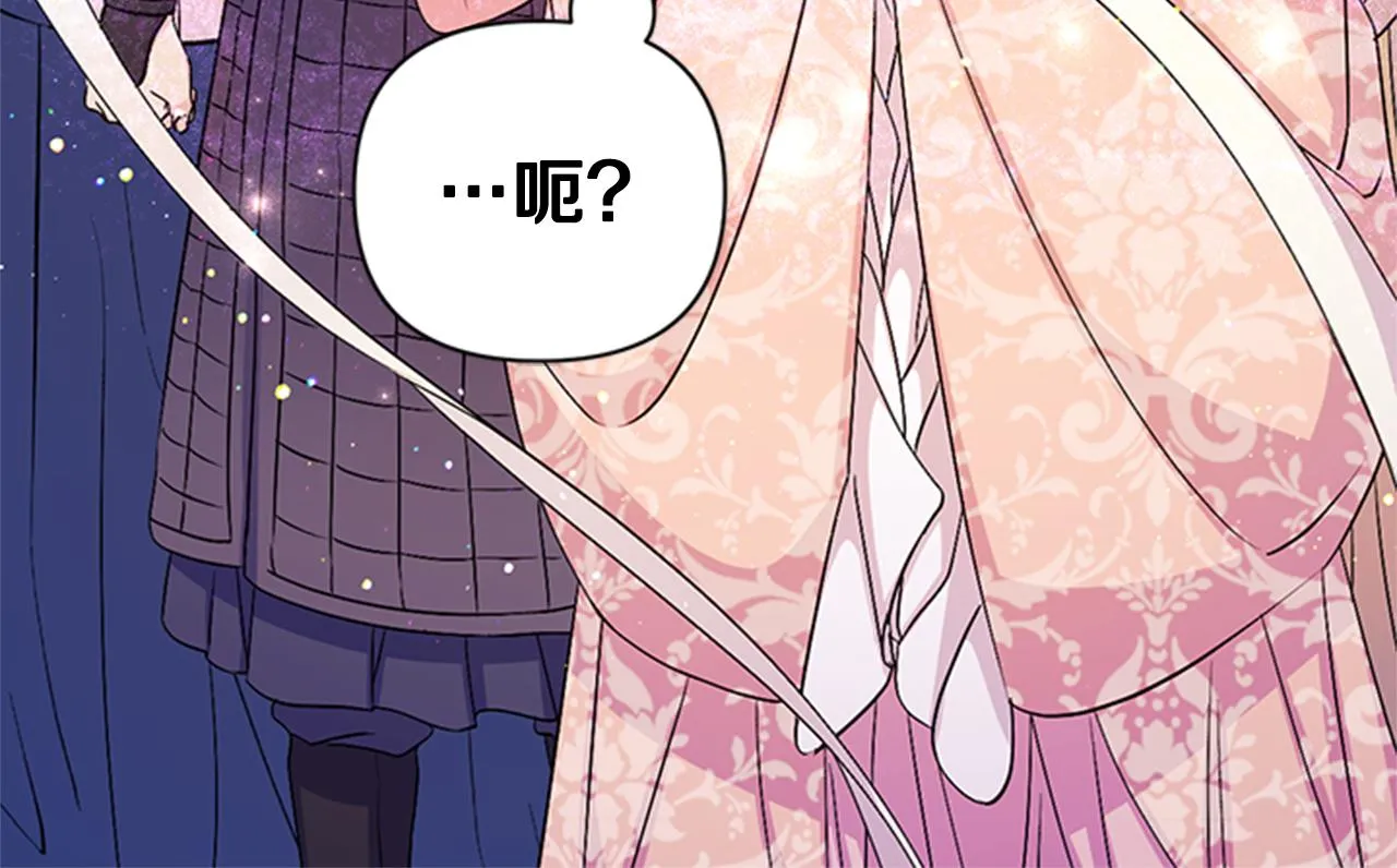 第59话 培养感情 第119页