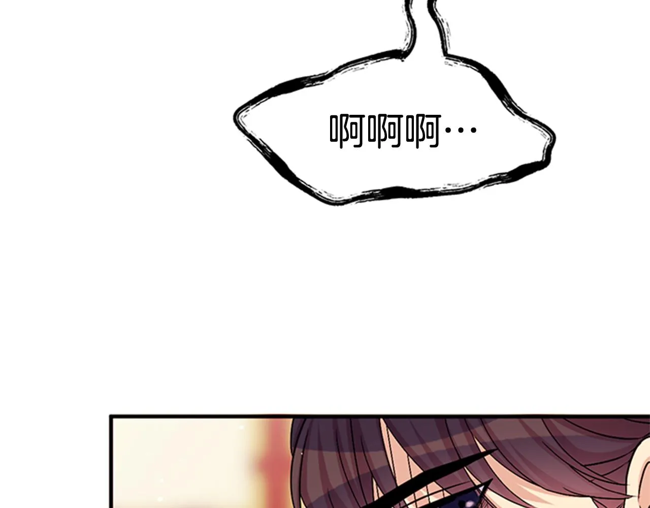 第58话 主动出击 第7页