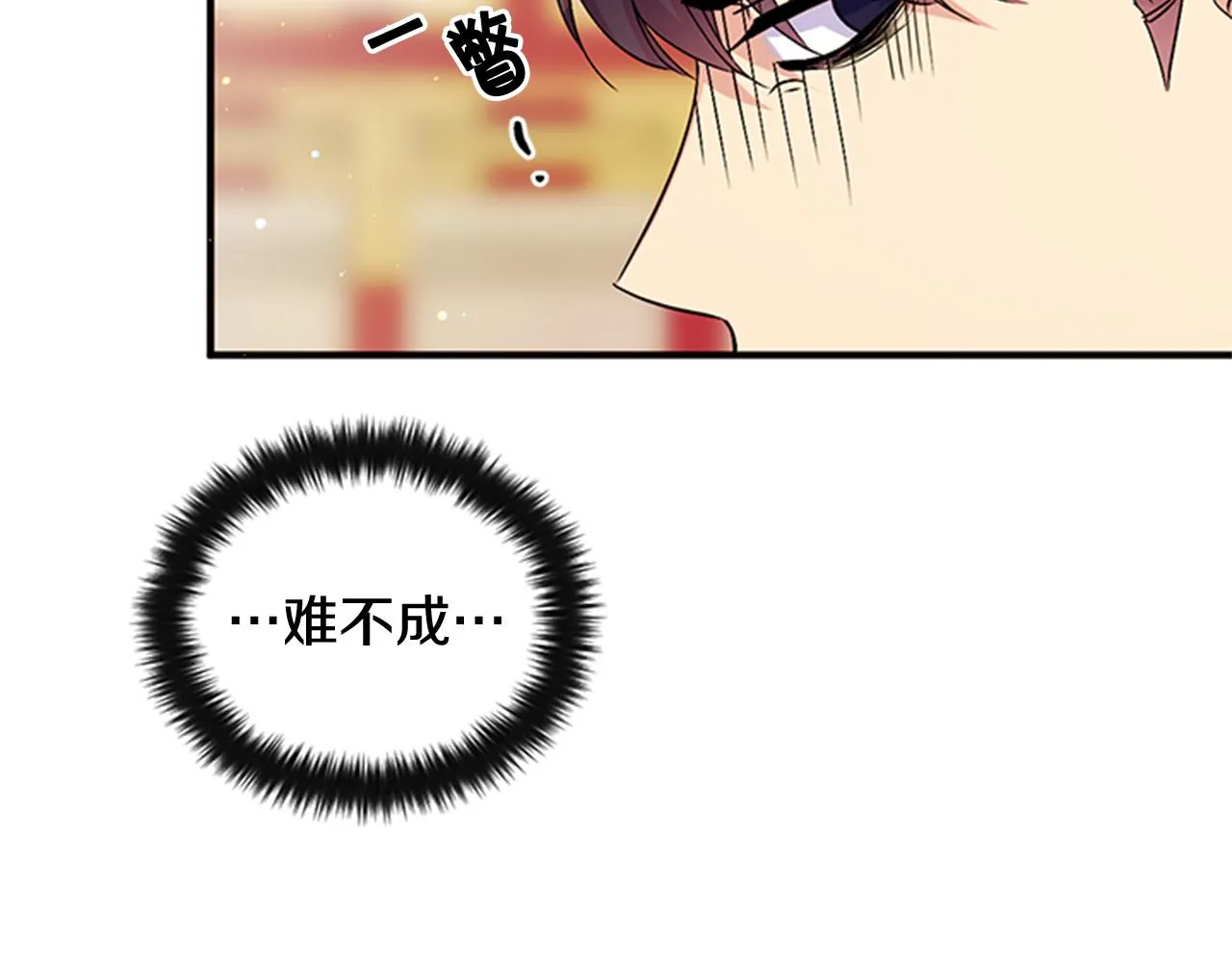 第58话 主动出击 第8页