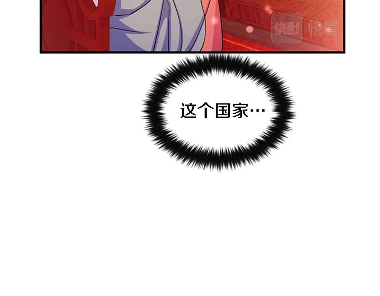 第58话 主动出击 第10页