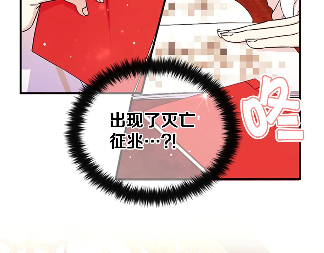 第58话 主动出击 第12页