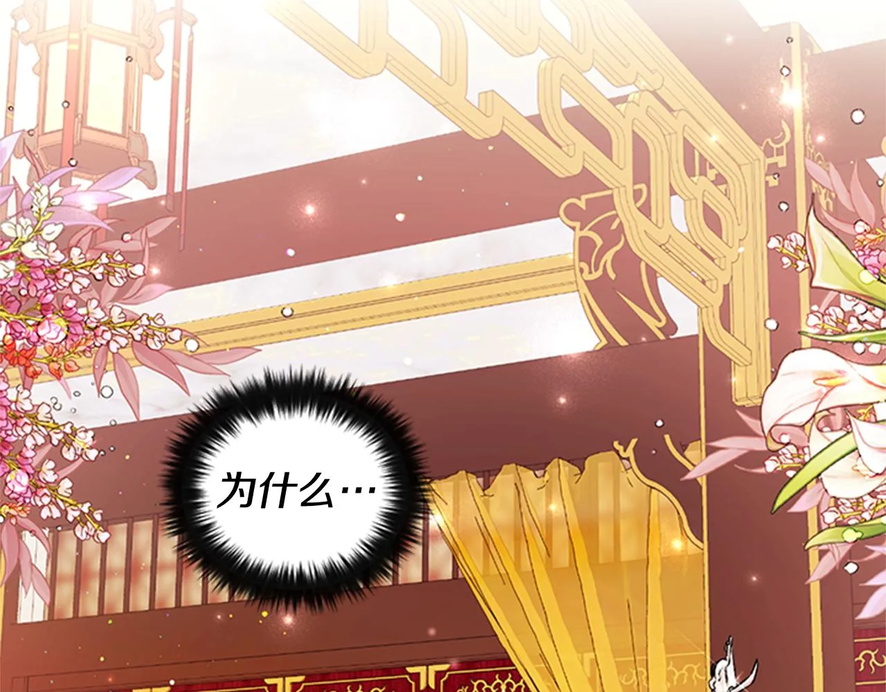 第58话 主动出击 第13页