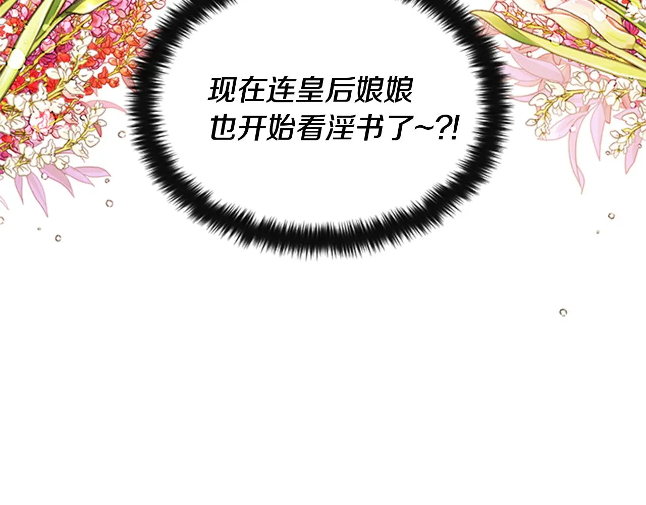 第58话 主动出击 第15页