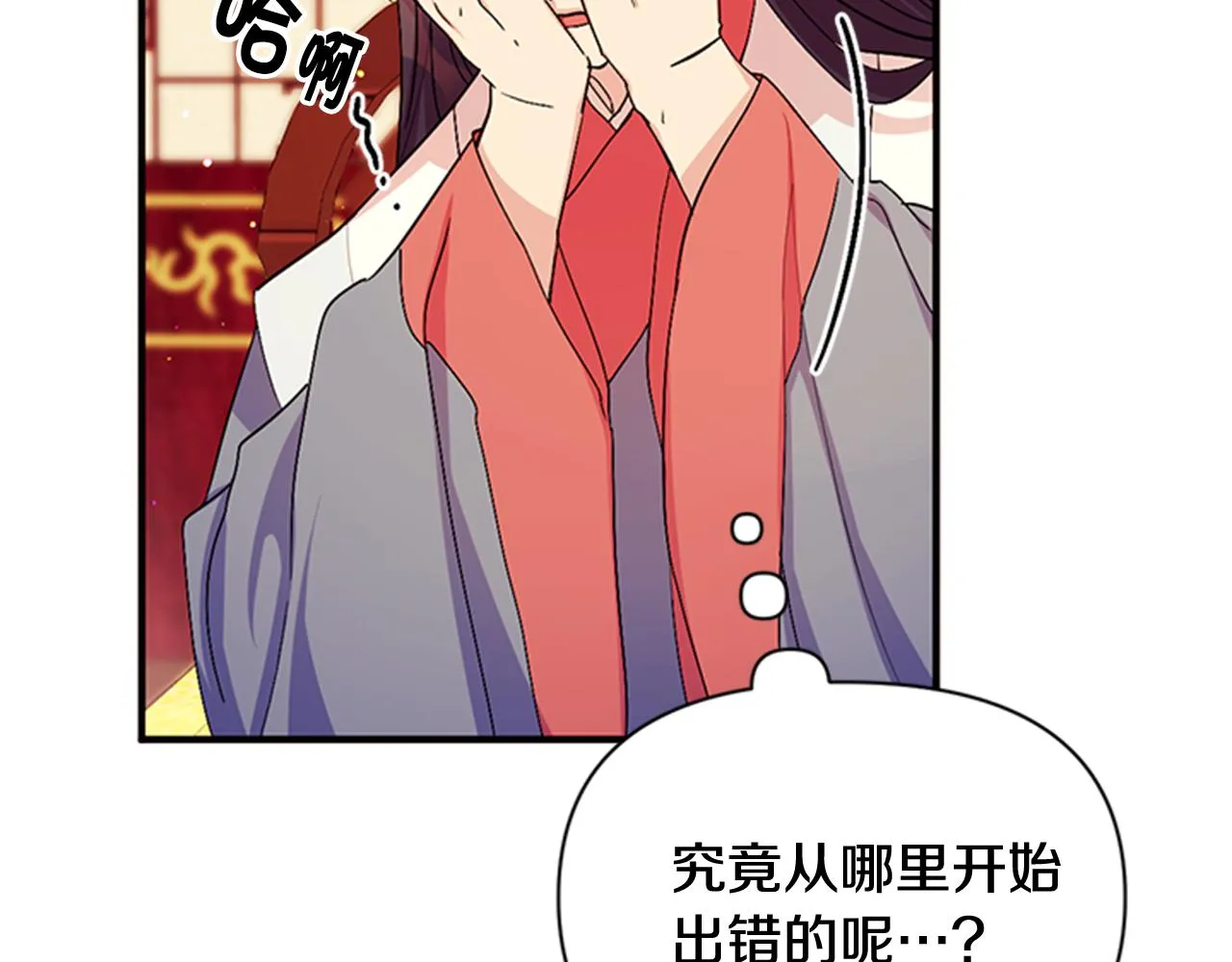 第58话 主动出击 第17页