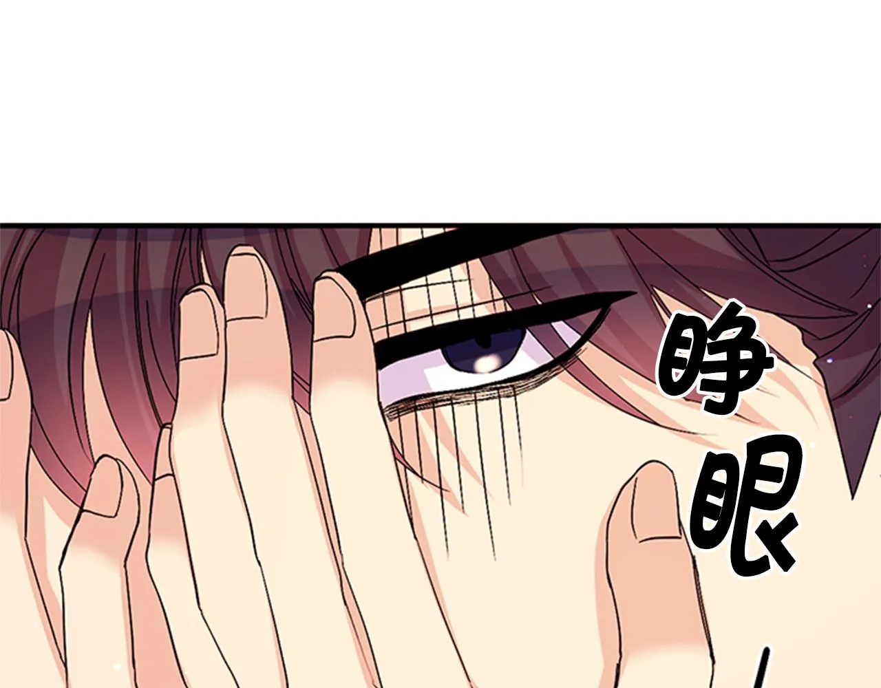第58话 主动出击 第19页