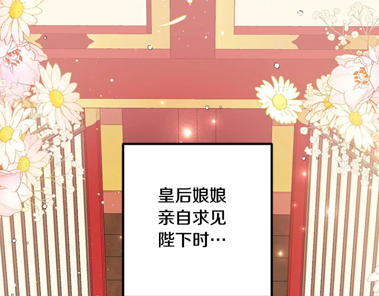 第58话 主动出击 第21页