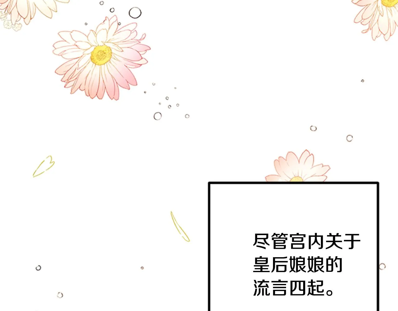 第58话 主动出击 第24页