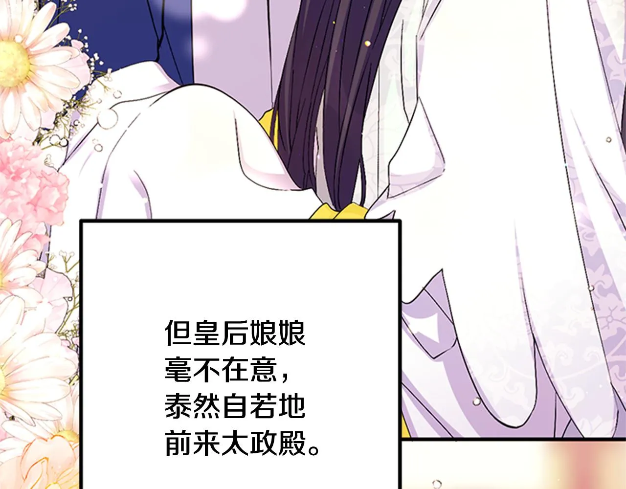 第58话 主动出击 第27页