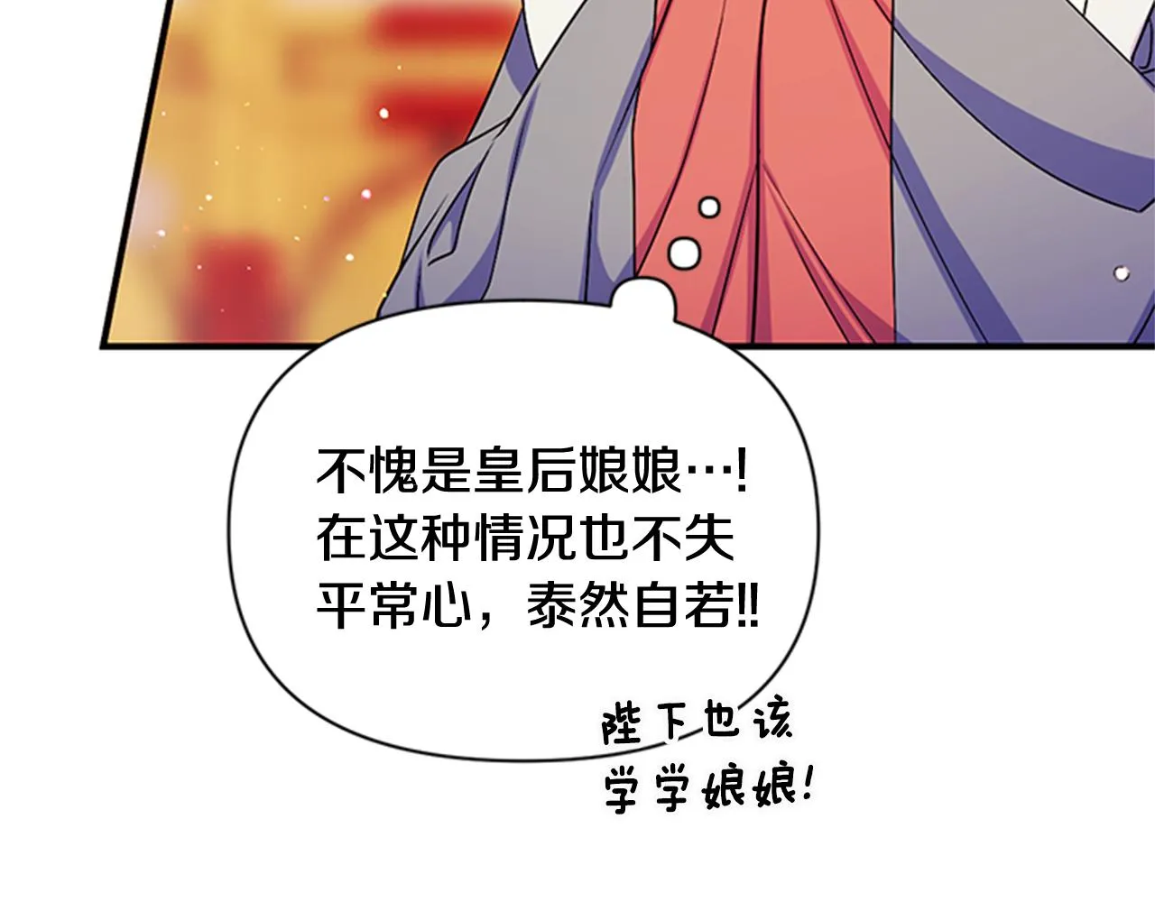 第58话 主动出击 第29页