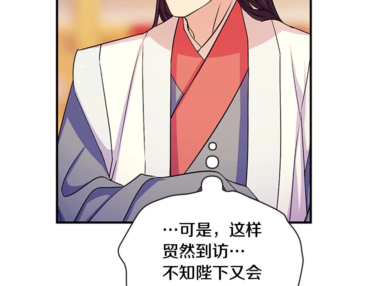 第58话 主动出击 第32页